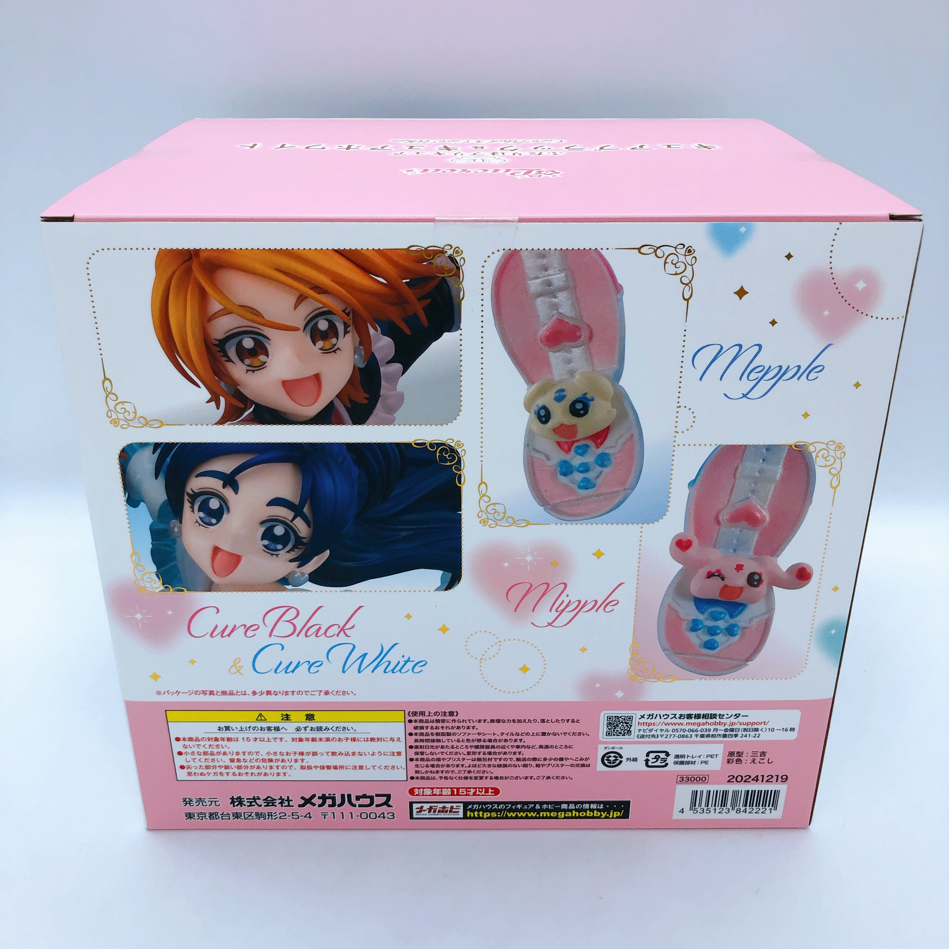 MegaHouse Lucrea Futari wa Pretty Cure Cure Black & Cure White PVC Figure NEW