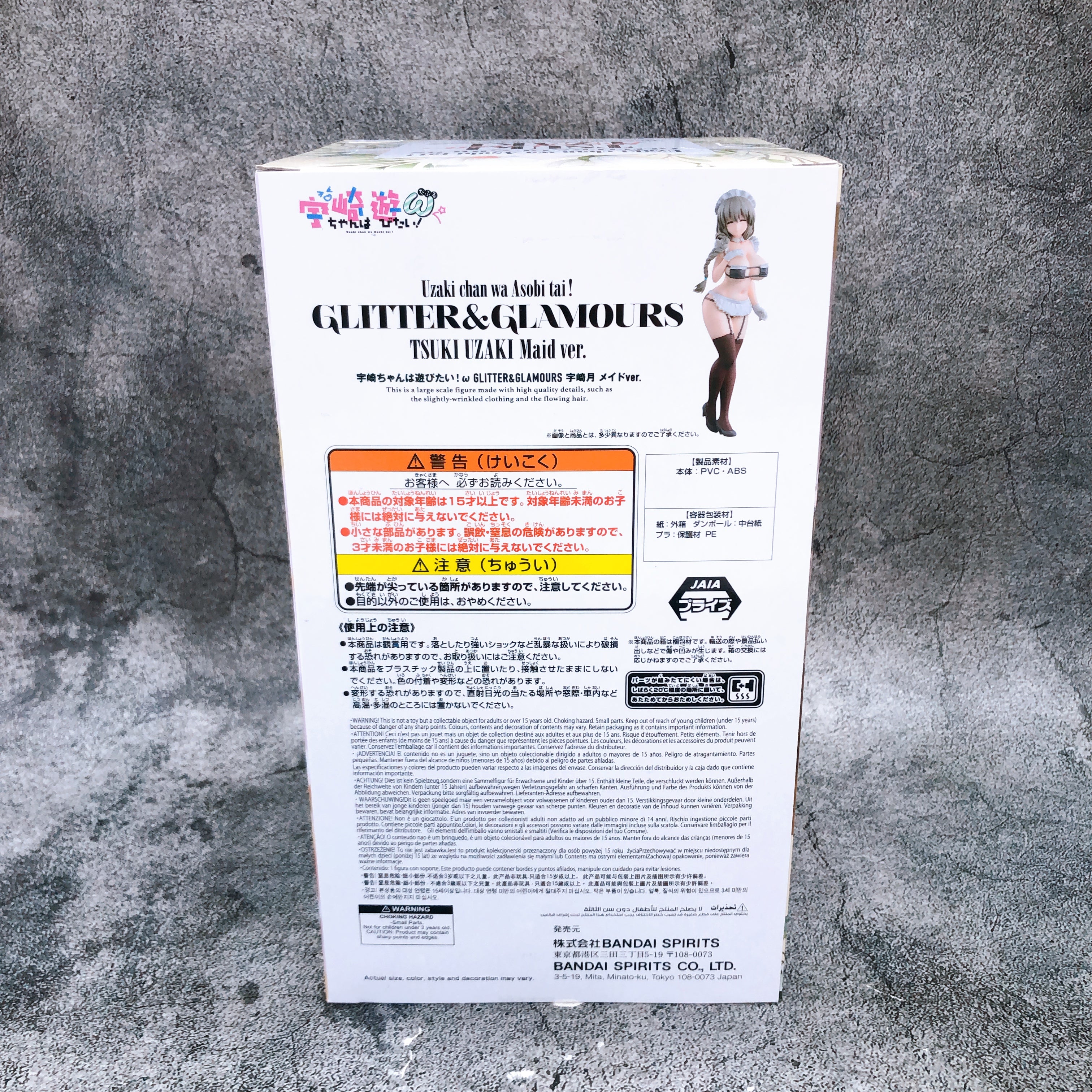 Uzaki-chan Wants to Hang Out! Tsuki Uzaki Maid Ver GLITTER & GLAMOURS Figure