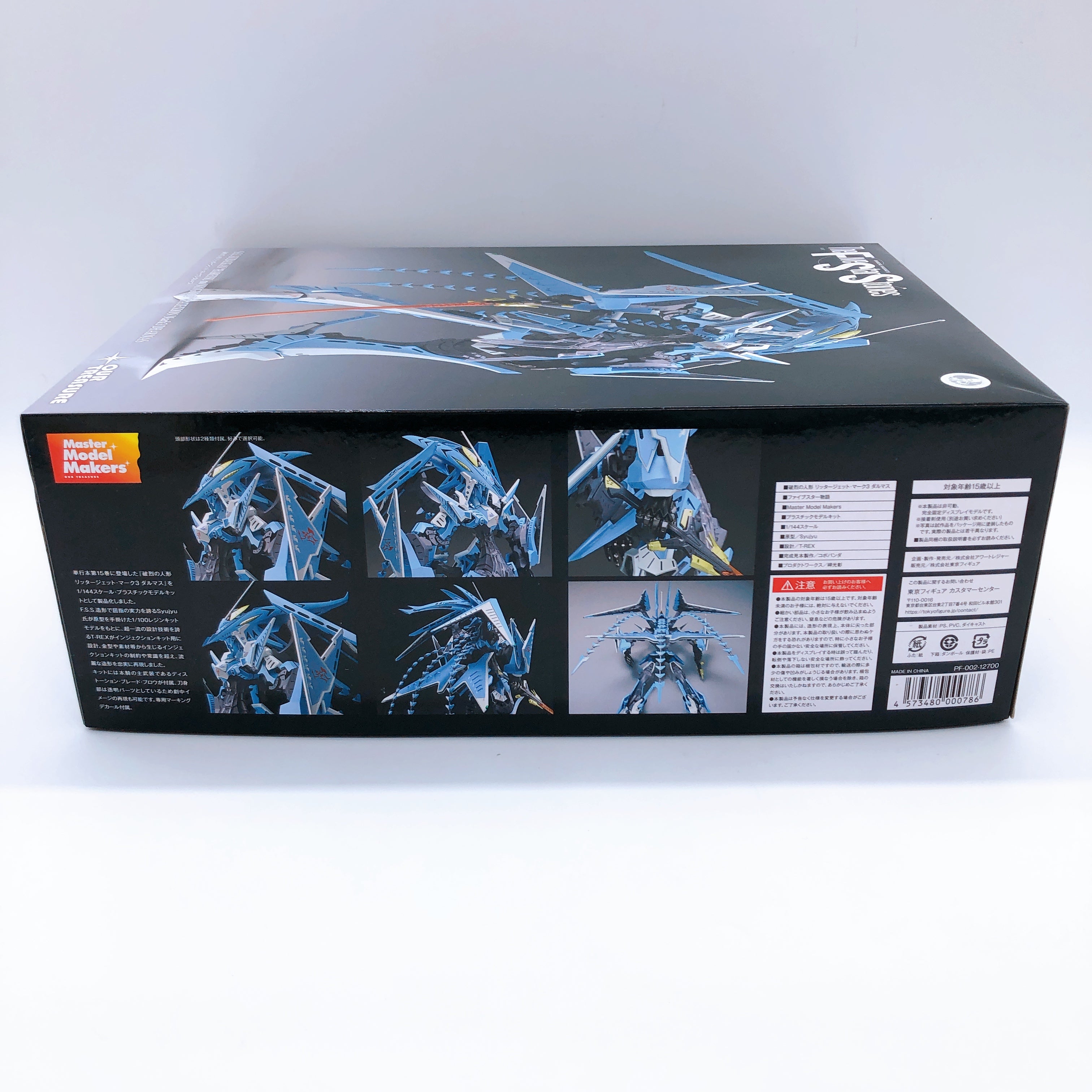 The Five Star Stories Haretsu no Ningyou Gatexion Mark3 DHARMAS 1/144 Kit NEW