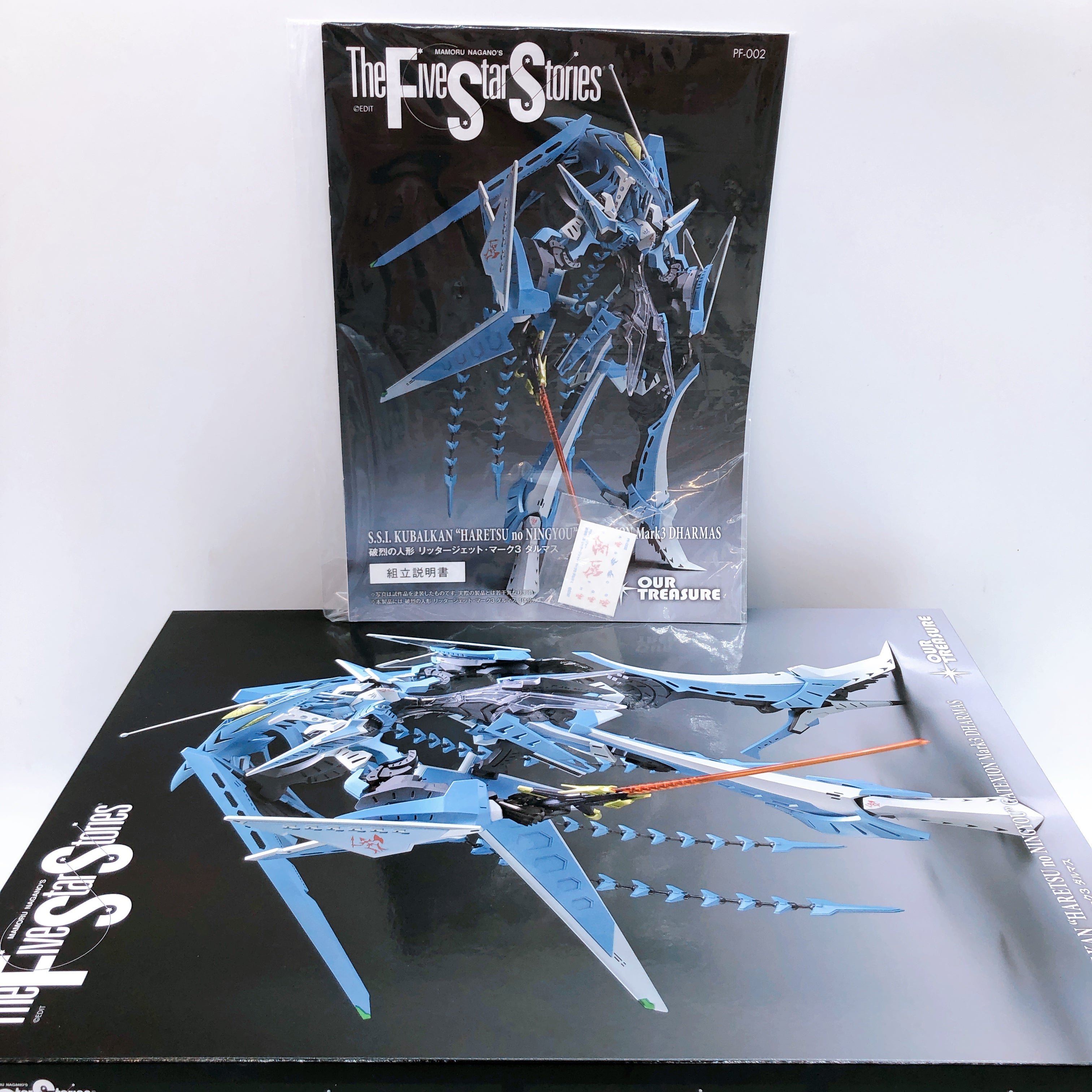 The Five Star Stories Haretsu no Ningyou Gatexion Mark3 DHARMAS 1/144 Kit NEW
