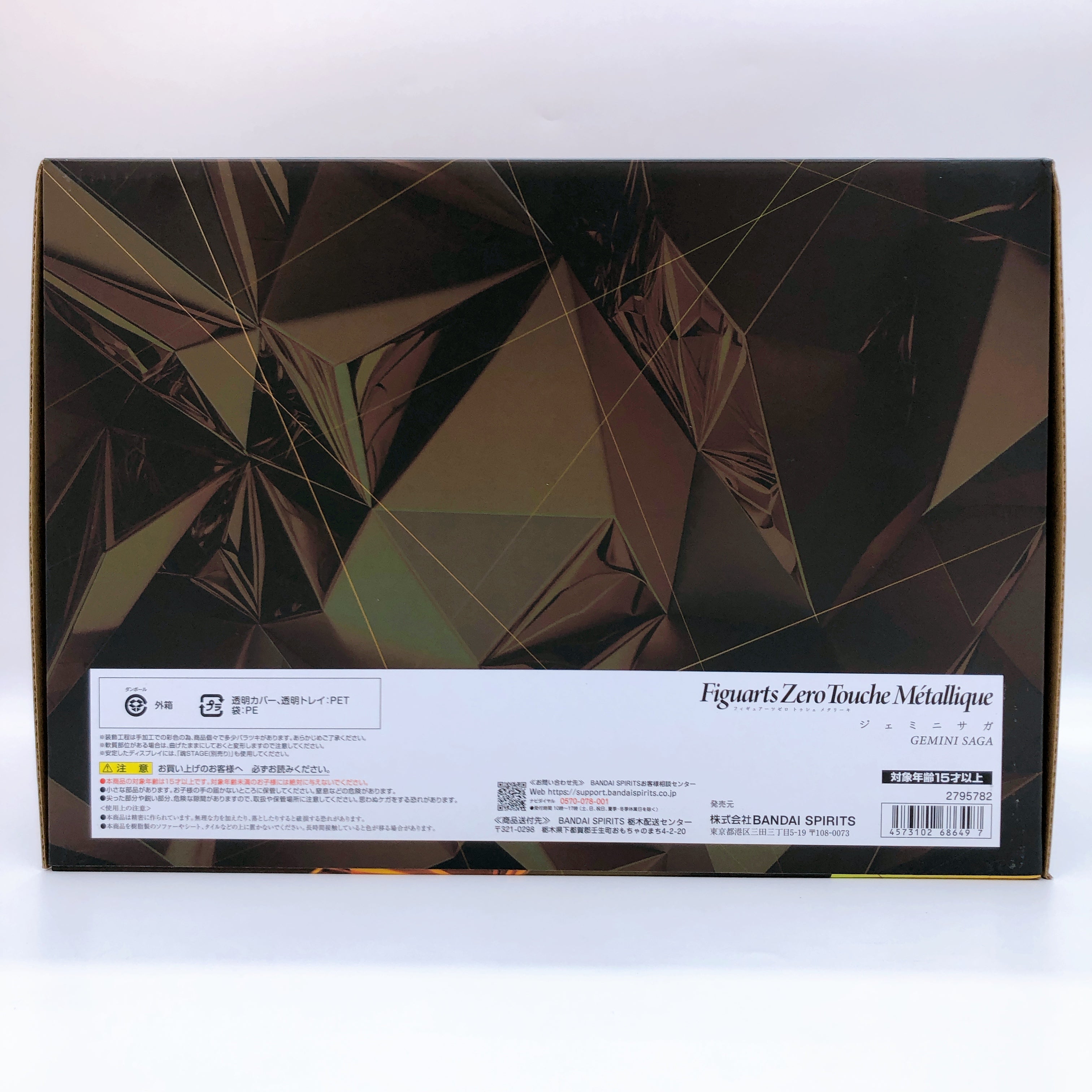 Figuarts Zero Touche Metallique Saint Seiya Gemini Saga Figure BANDAI Japan 15+
