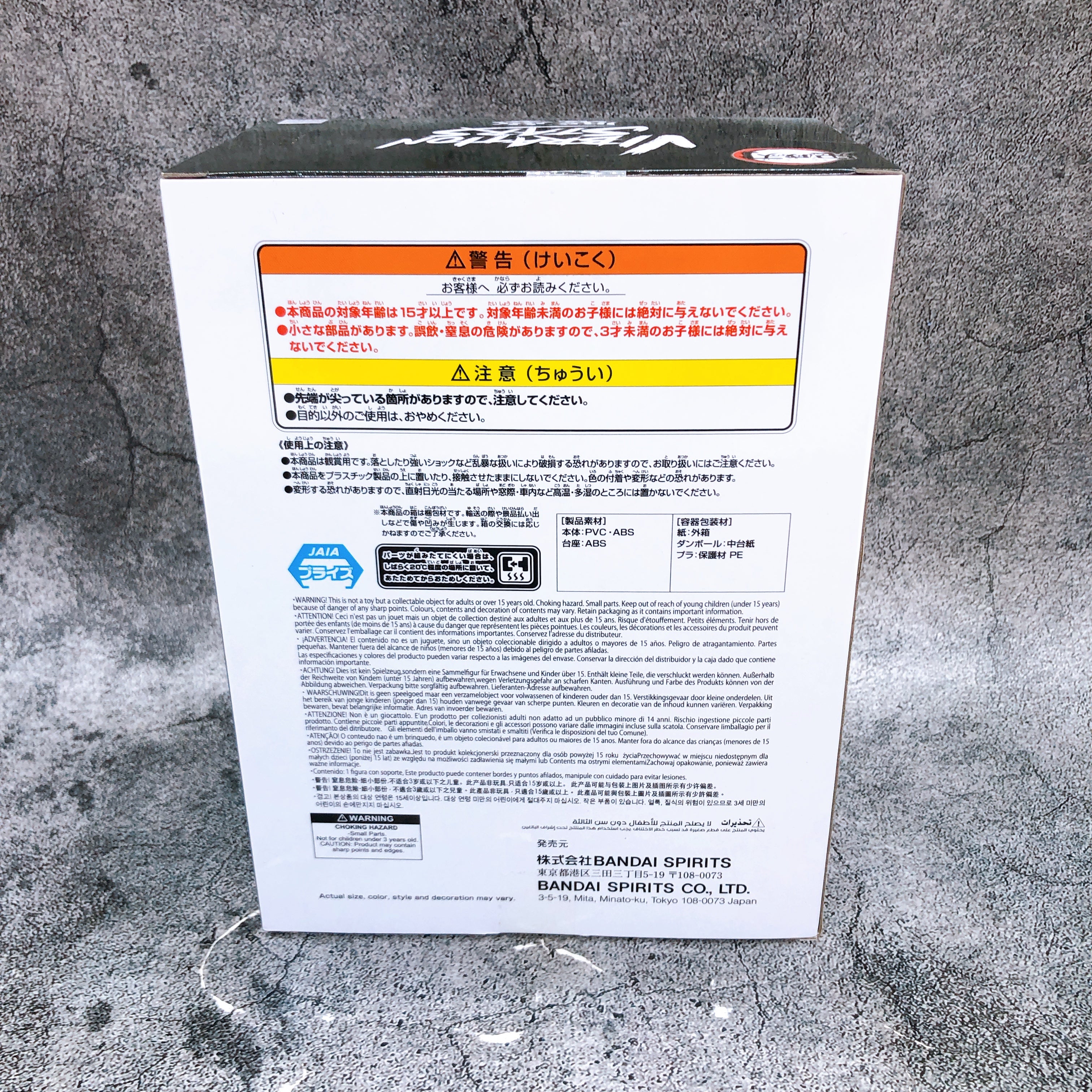 Demon Slayer Enmu Figure VIBRATION STARS BANPRESTO Japan Sealed FASTSHIP