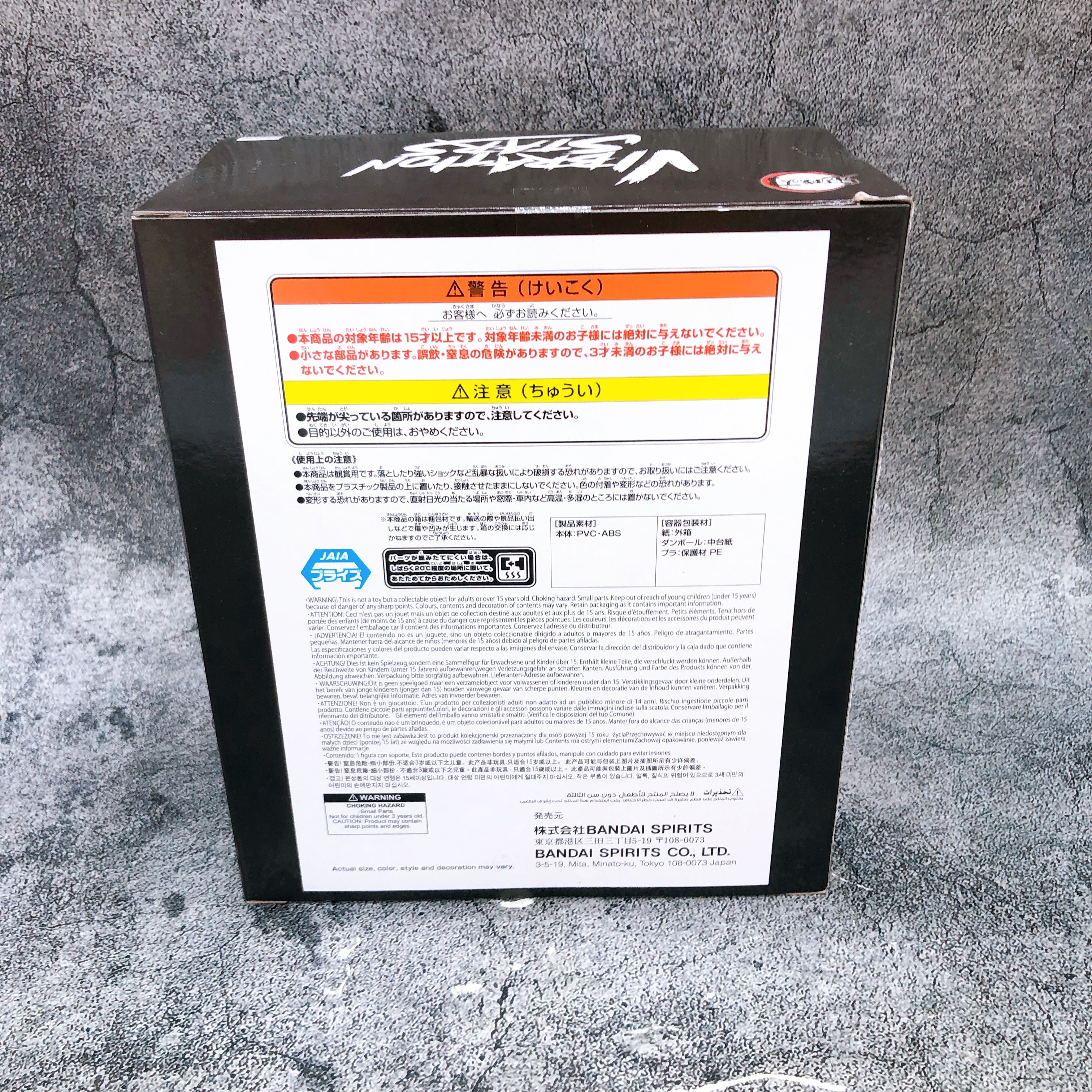 Demon Slayer Rengoku Kyojuro VIBRATION STARS PLUS Figure BANPRESTO Japan Sealed