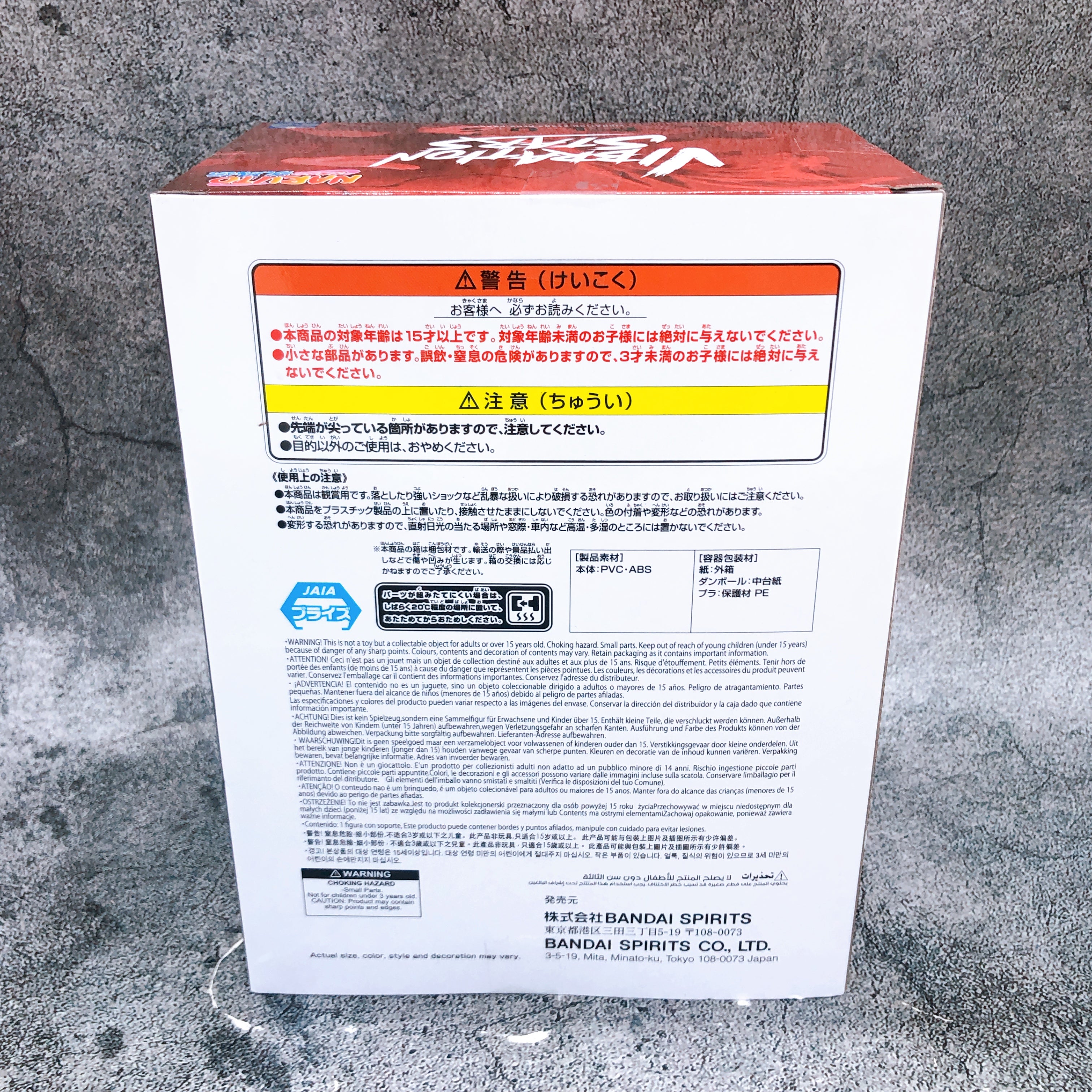 Naruto Shippuden Gaara VIBRATION STARS PLUS Figure BANPRESTO Japan Sealed NEW