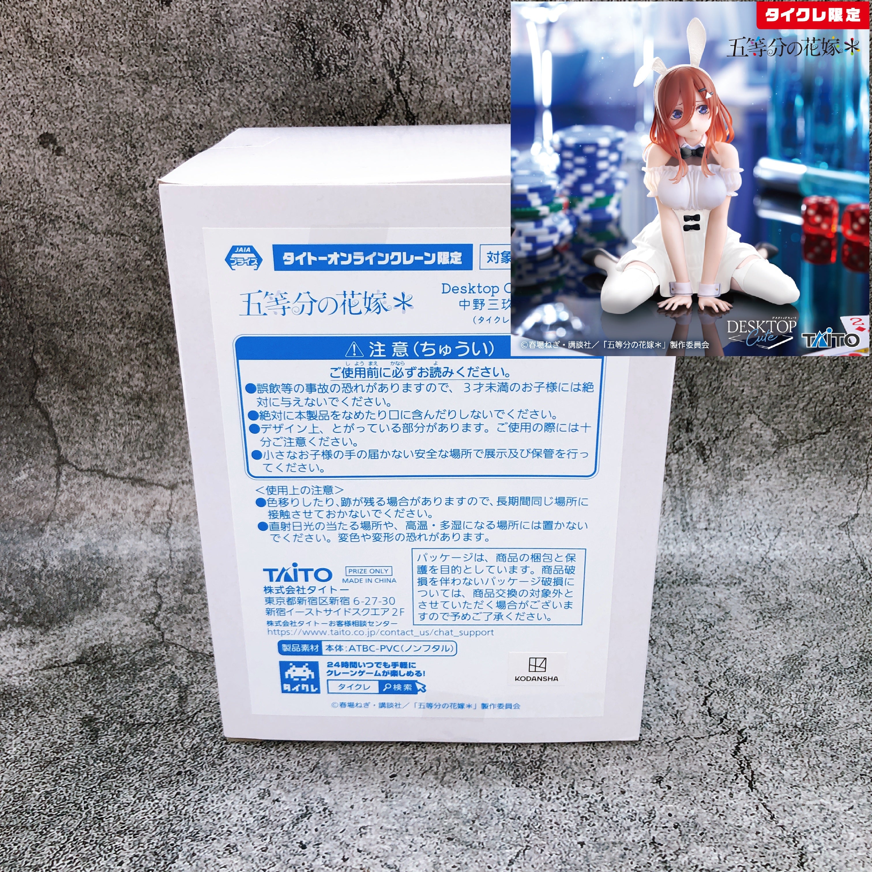 The Quintessential Quintuplets Miku Nakano Bunny Desktop Cute Taito Limited