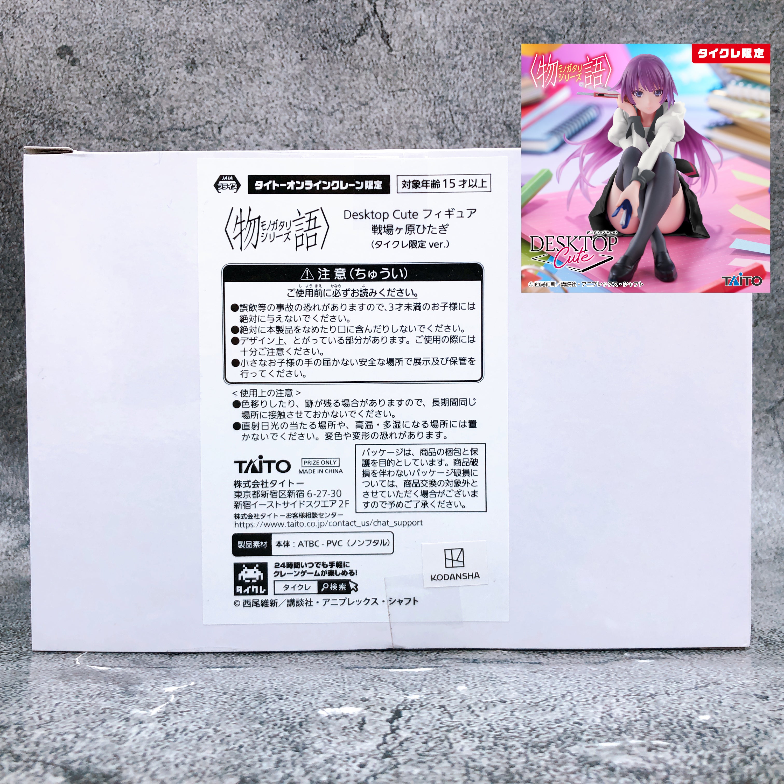 Monogatari Series Hitagi Senjougahara Desktop Cute Figure Taito Online Limited