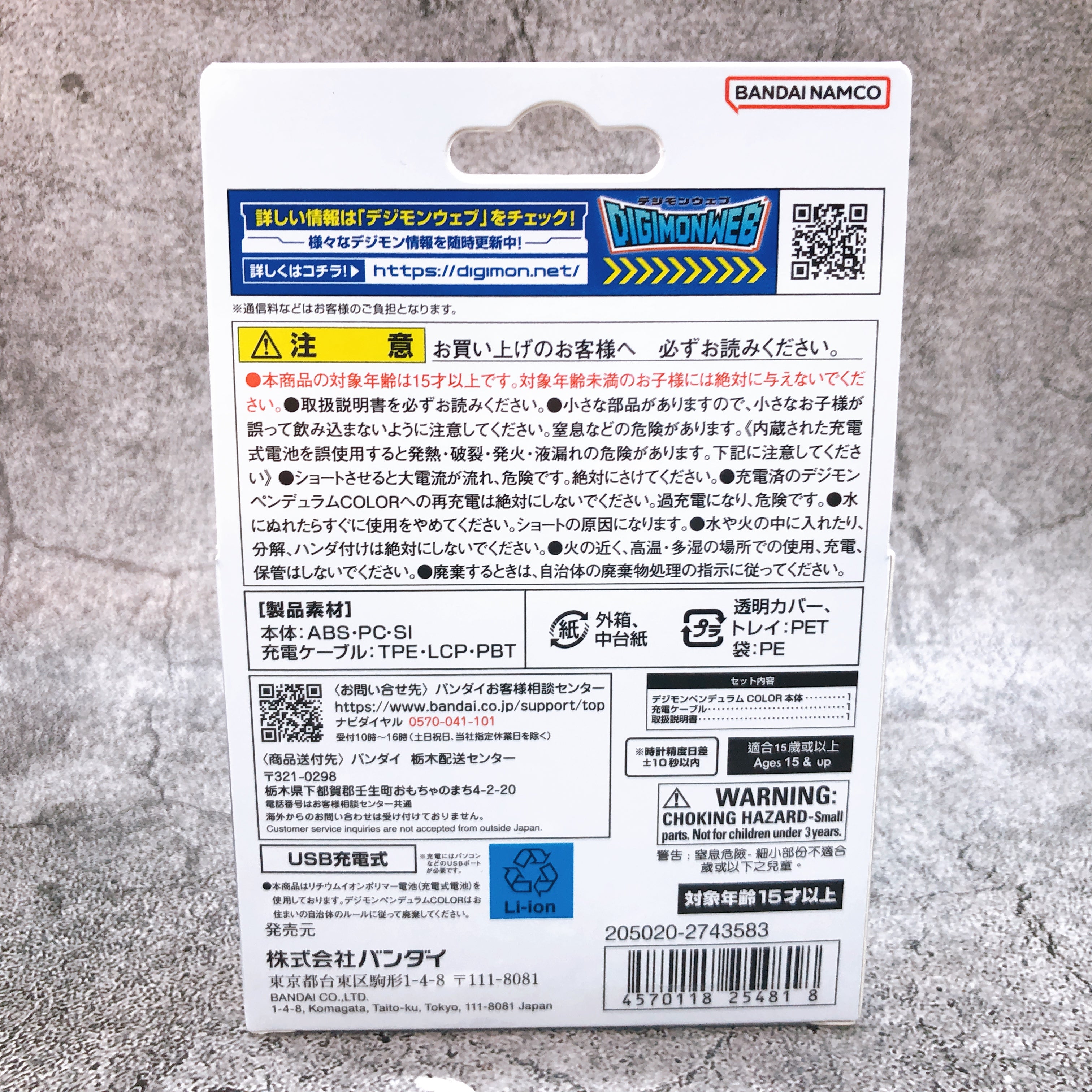 Digital Monster Digimon Pendulum Color Zero Virus Bs Original Pearl White Gold