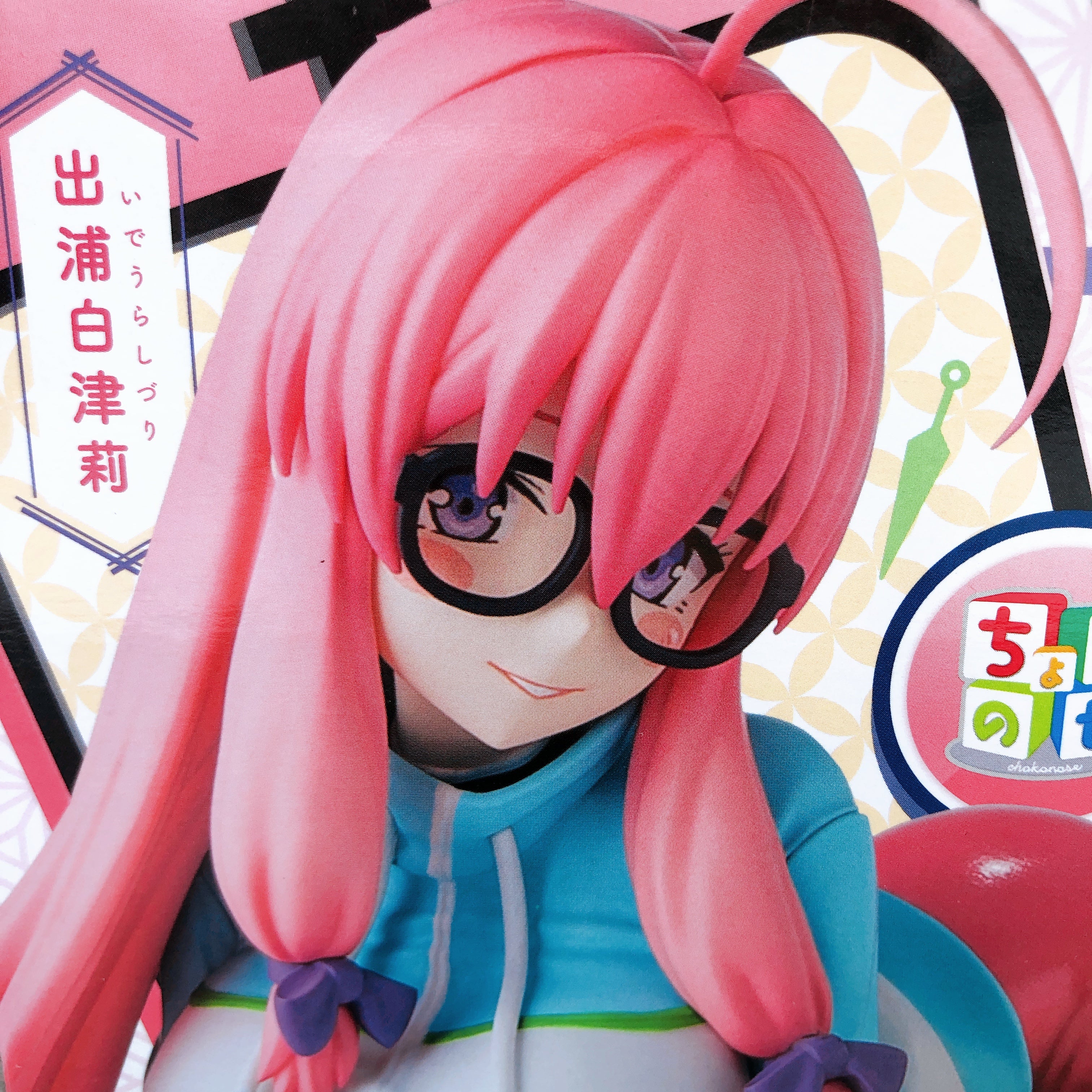 I'm Living with an Otaku NEET Kunoichi!? Shizuri Ideura Chokonose Figure SEGA