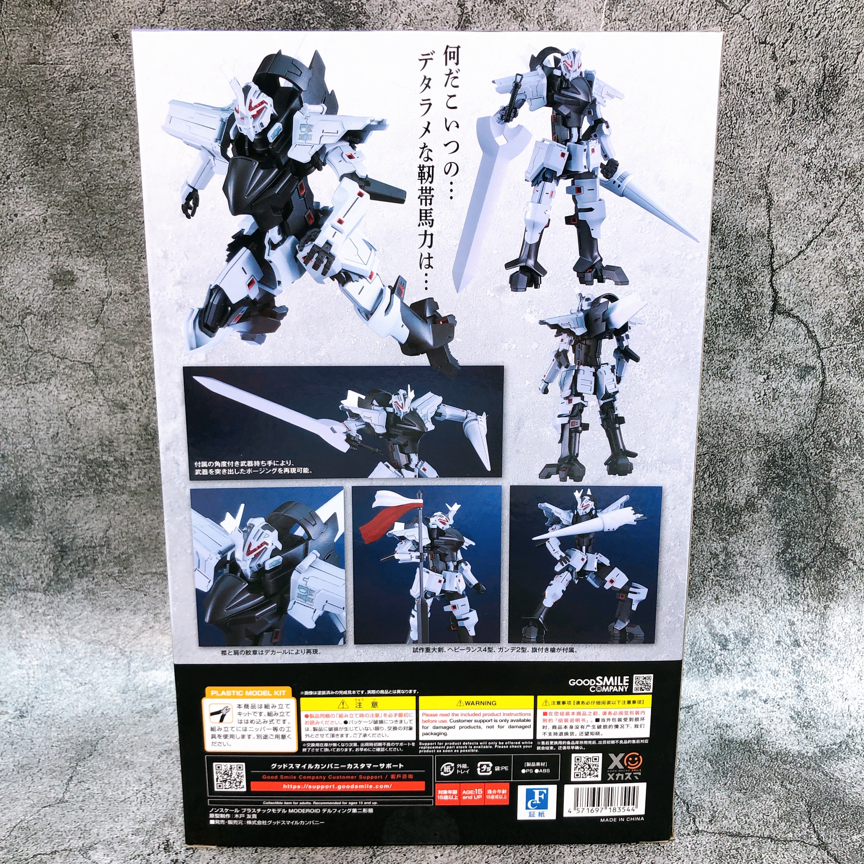 (w/Bonus) MODEROID Delphine Second Form Break Blade Model Kit GSC Japan Sealed