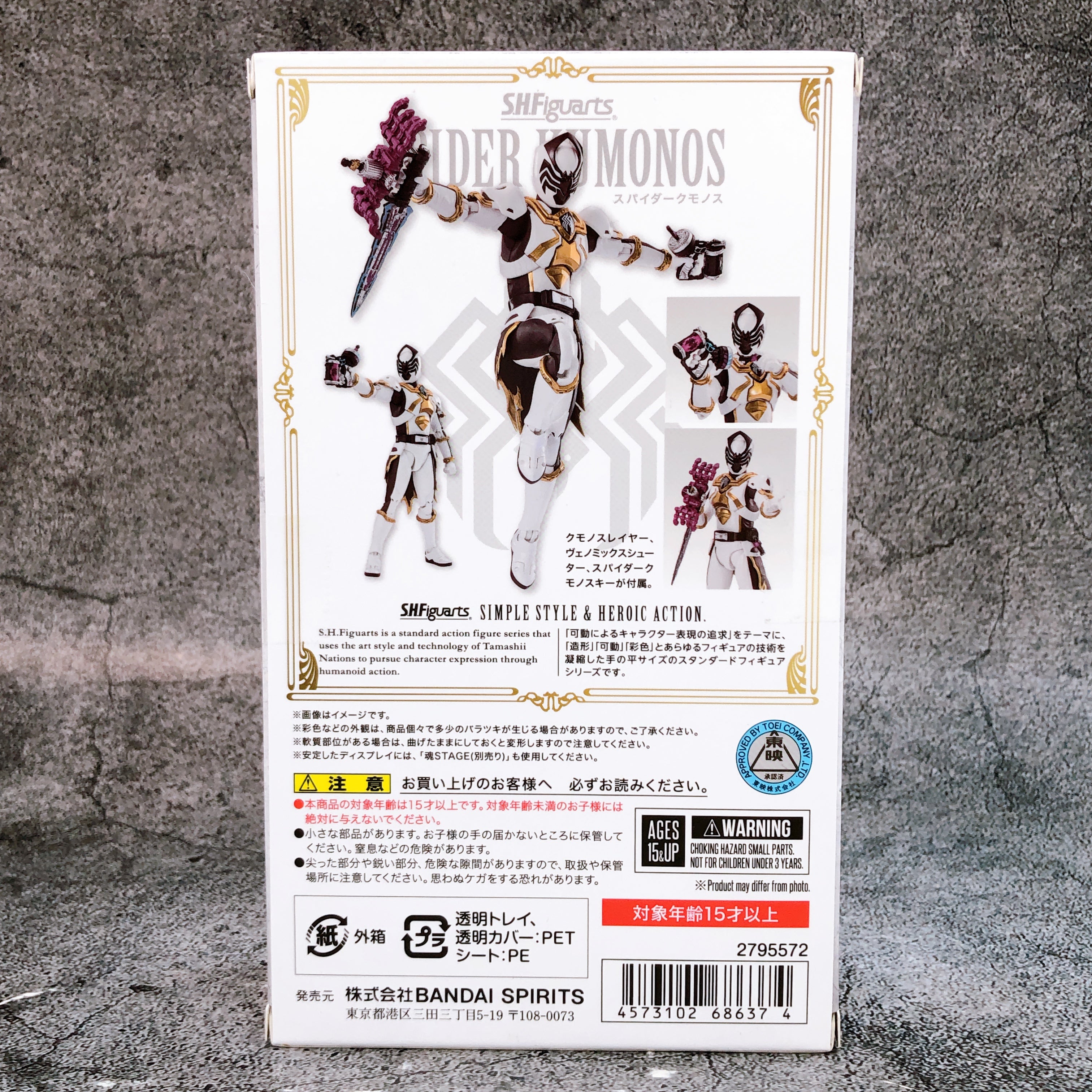 S.H.Figuarts Ohsama Sentai King-Ohger Spider Kumonos Action Figure BANDAI Japan