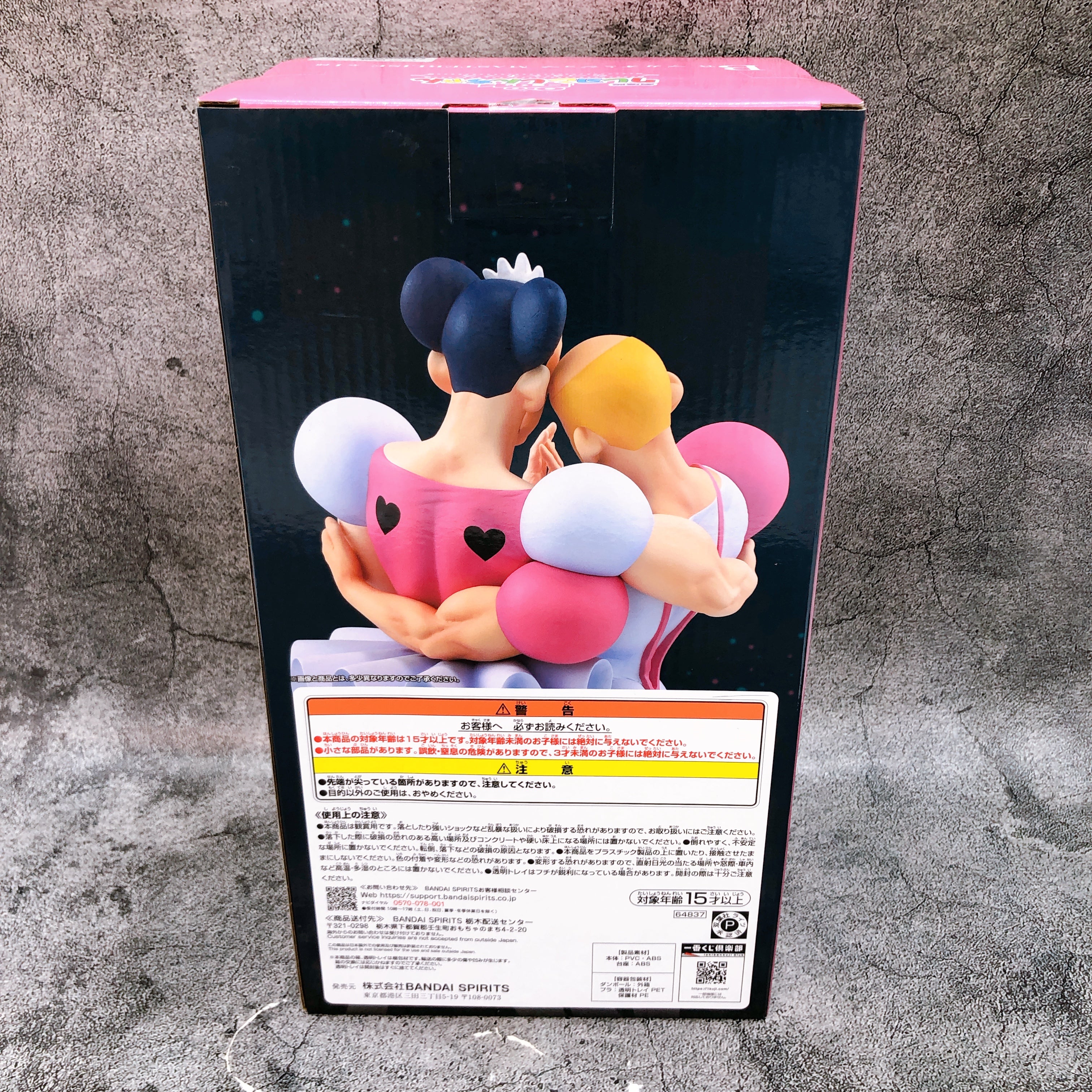 Crayon Shin-chan Makao & Joma Masterlise Ichiban Kuji B Figure Japan Sealed NEW