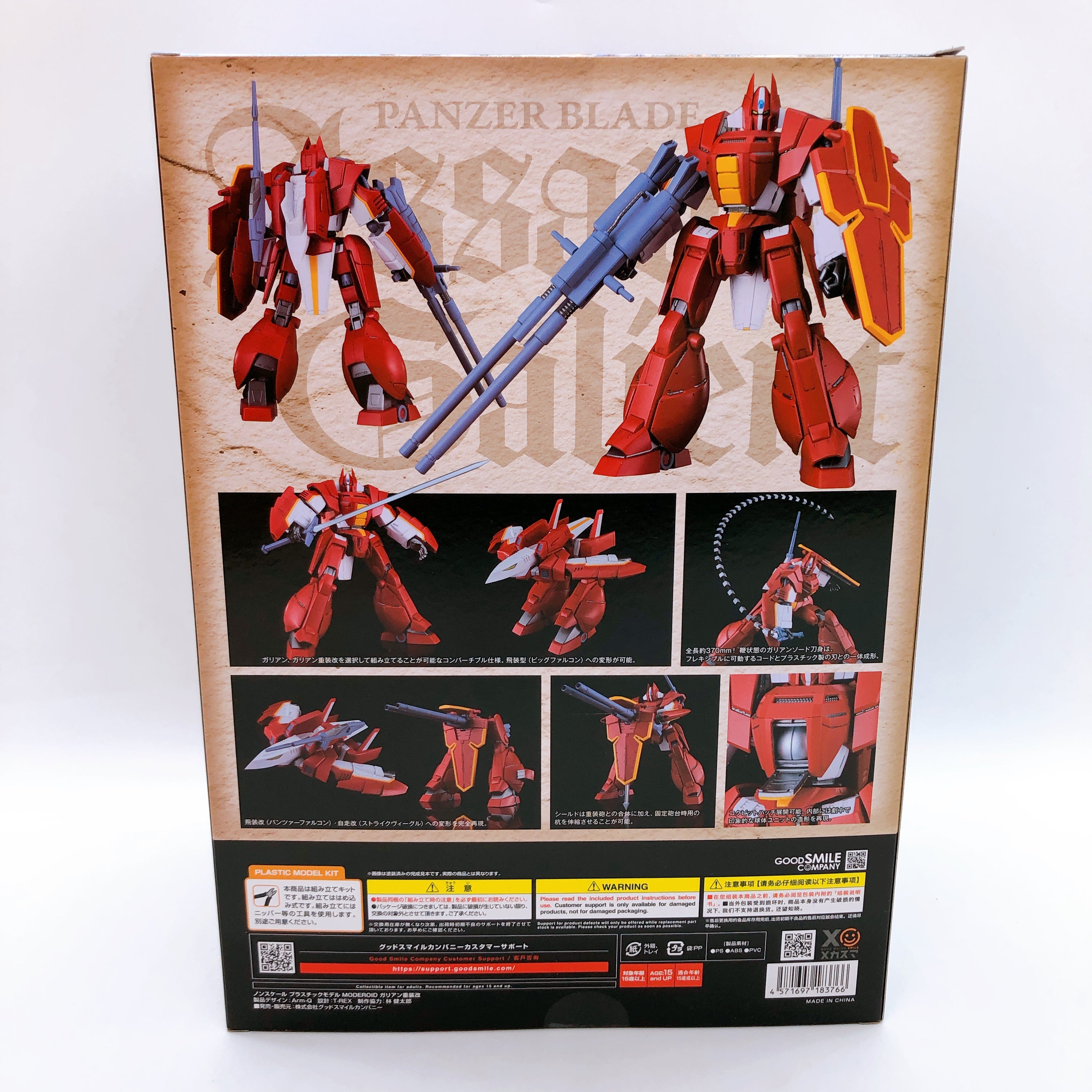 MODEROID Assault Galient Panzer World Galient Model Kit Good Smile Company NEW