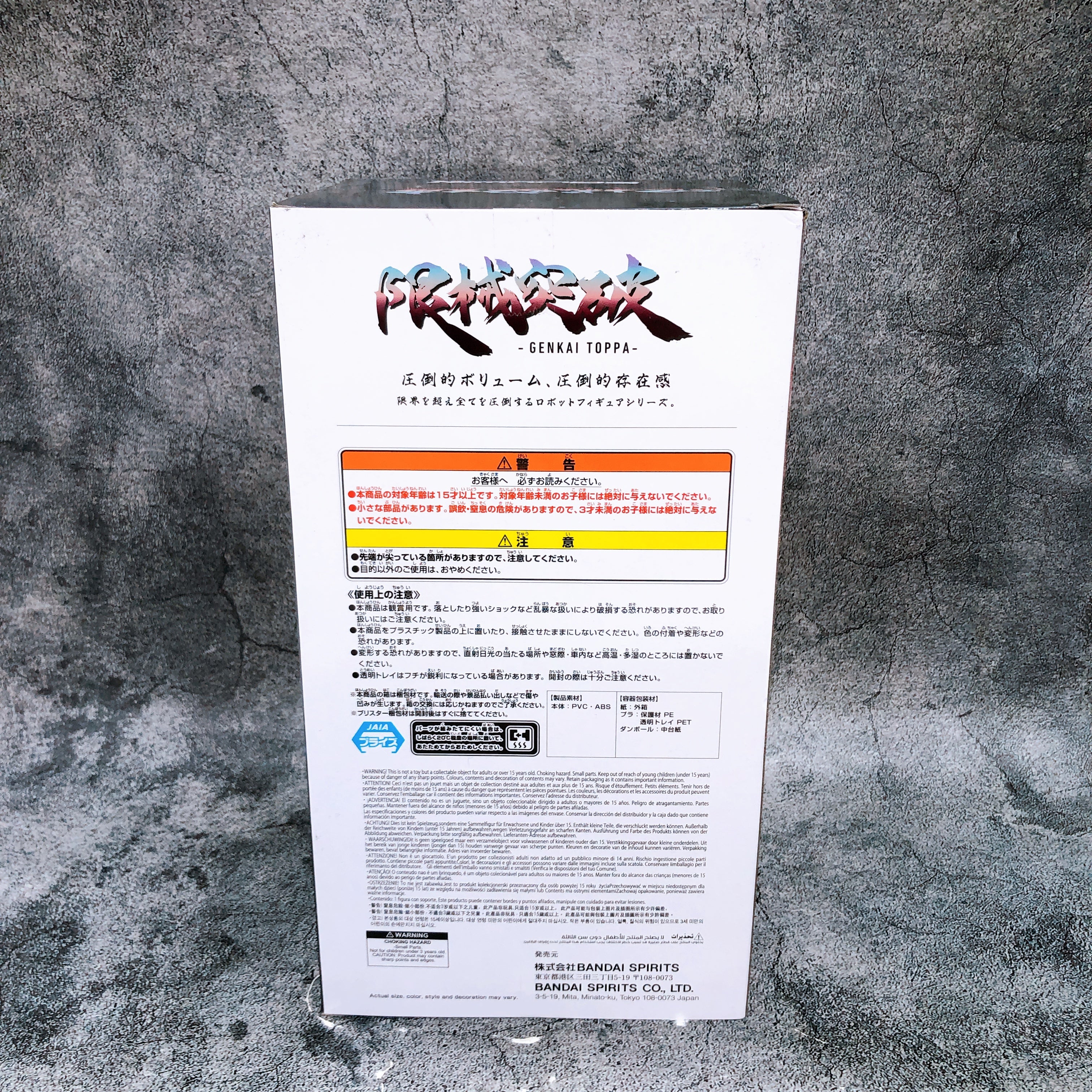 Mobile Suit Gundam GQuuuuuuX Red Gundam Genkai Toppa Figure BANPRESTO Japan