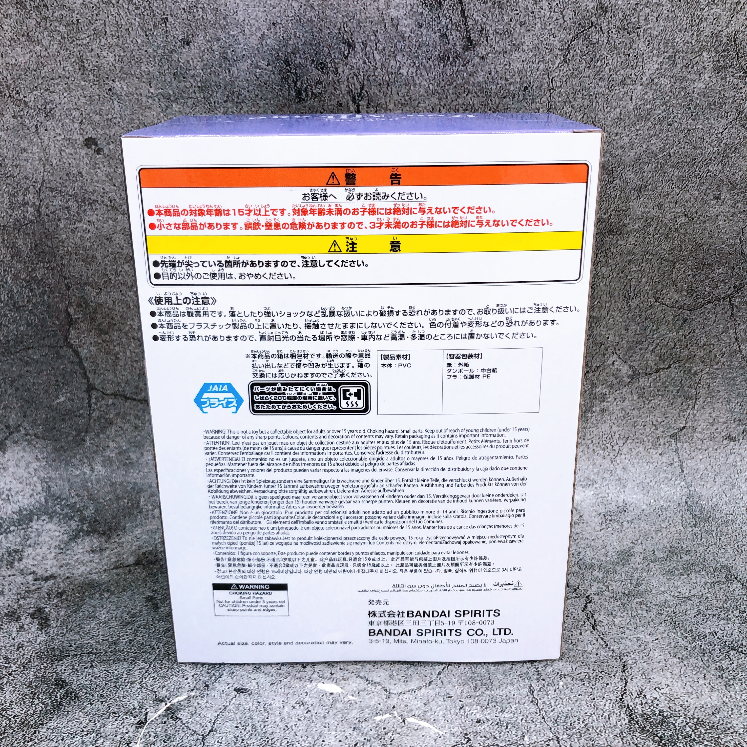 Blue Lock Reo Mikage Figure sweets flavor BANPRESTO Japan Sealed FASTSHIP