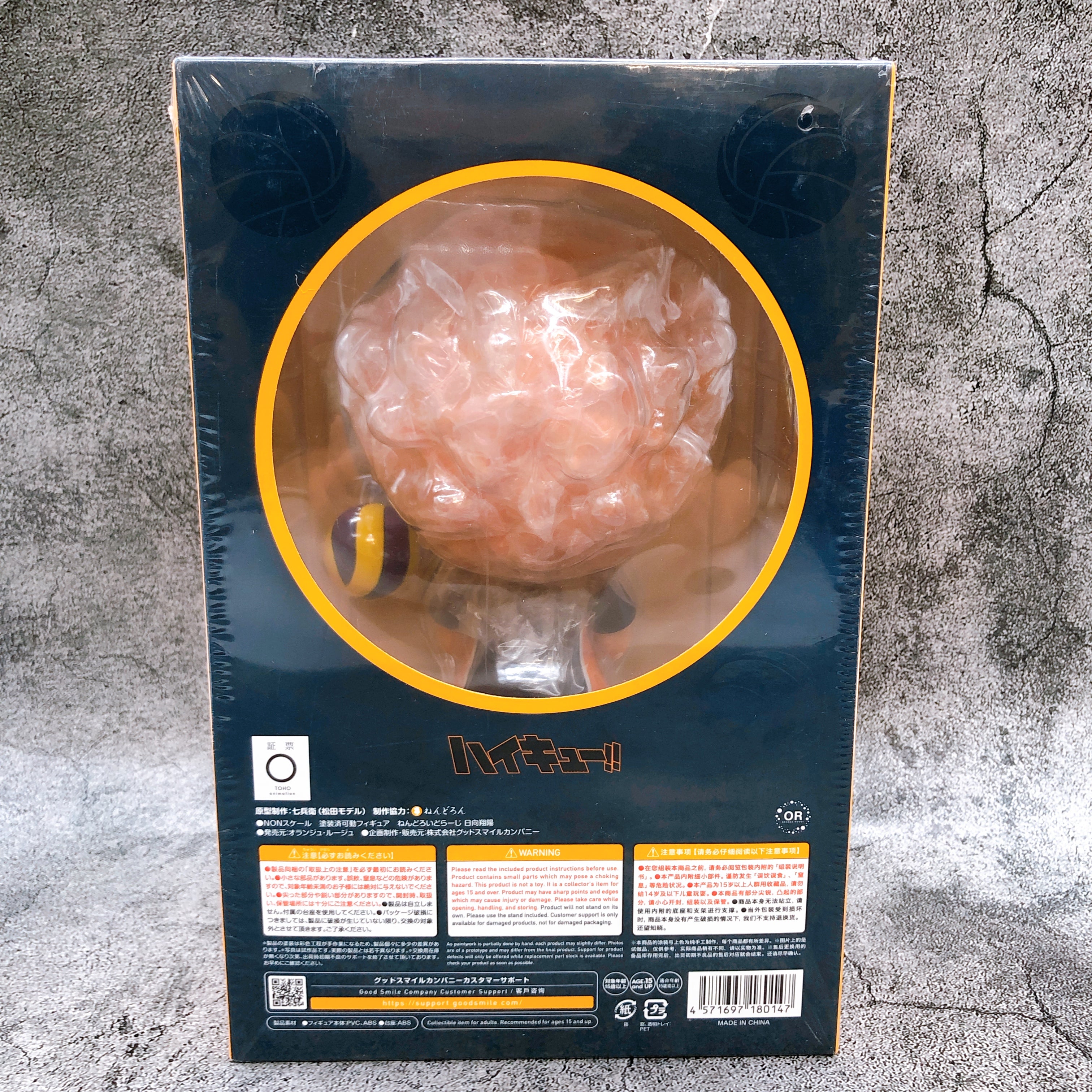 Nendoroid Large Haikyu!! Shoyo Hinata Smile Festival 2025 Good Smile Figure NEW