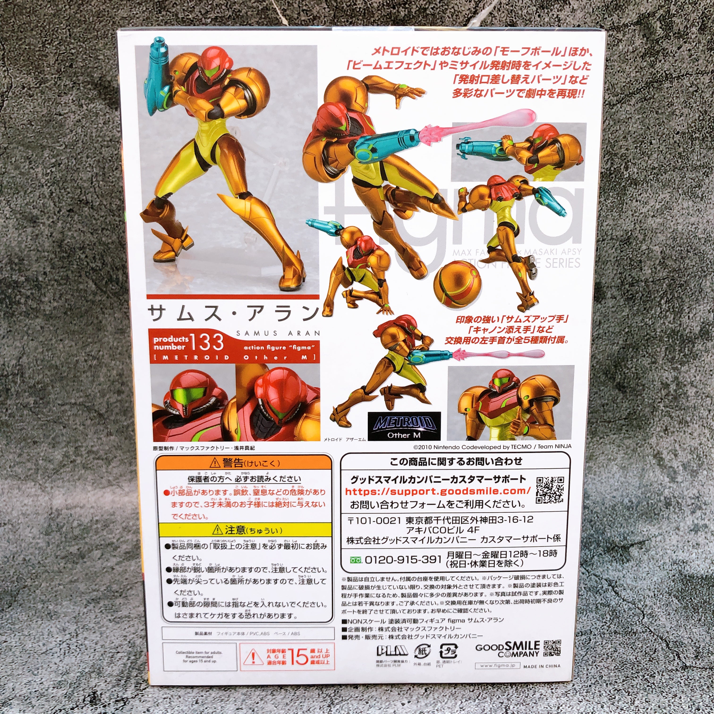 Metroid Other M Samus Aran figma 133 Action Figure Max Factory Japan AUTHENTIC