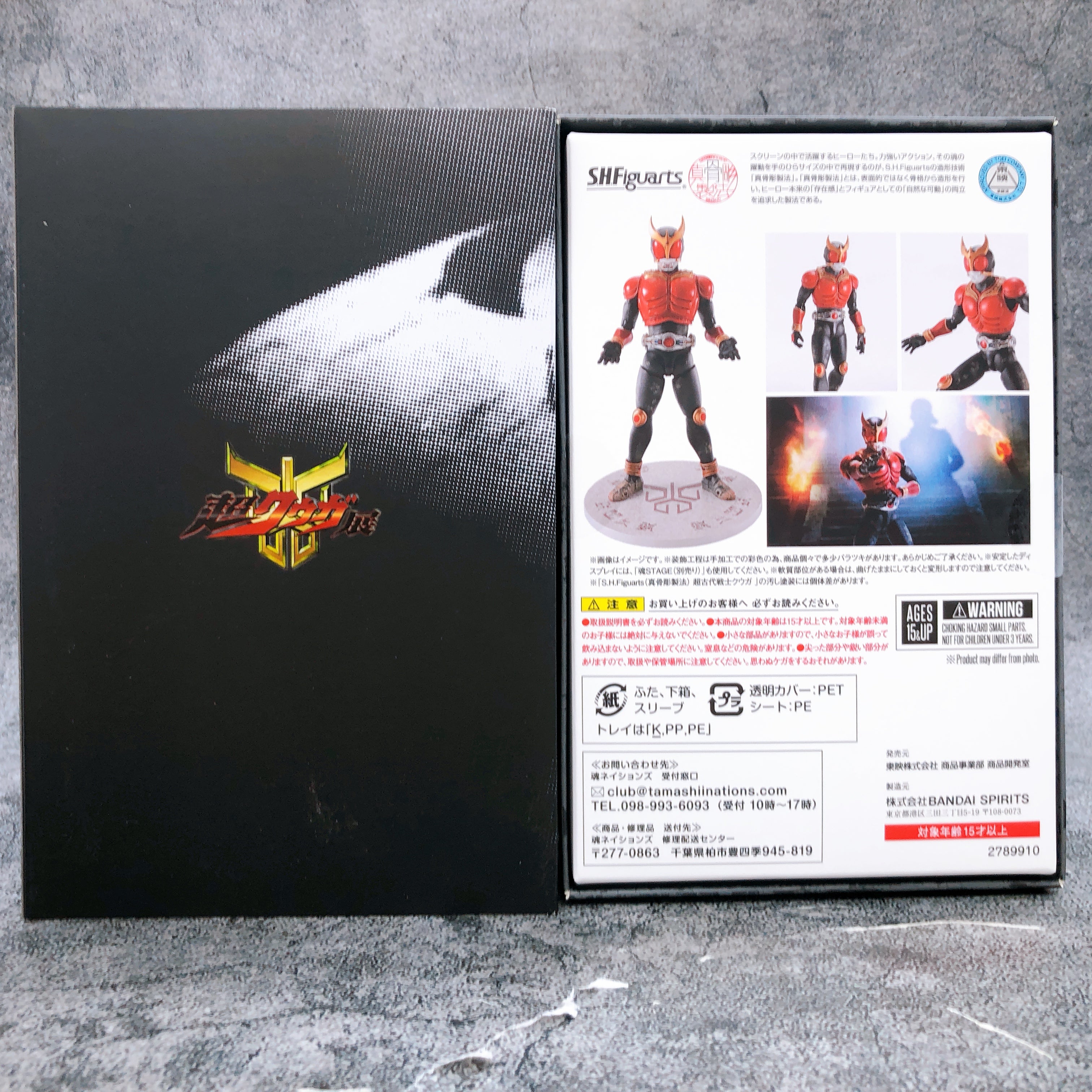 S.H.Figuarts Shinkocchou Seihou Super Ancient Warrior Kuuga 25th Figure NEW