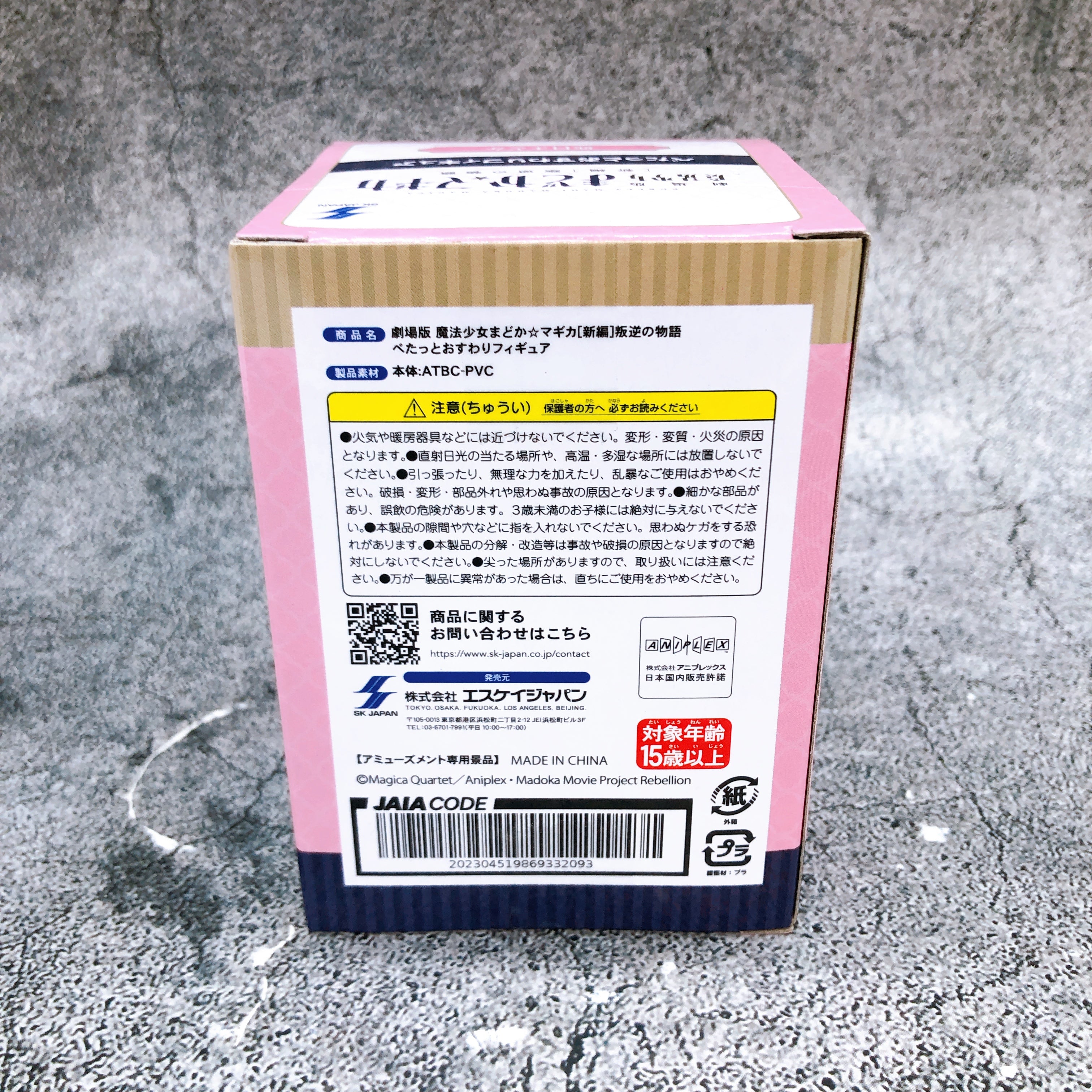 Puella Magi Madoka Magica Madoka Kaname Petatto Osuwari Sitting Figure SK JAPAN