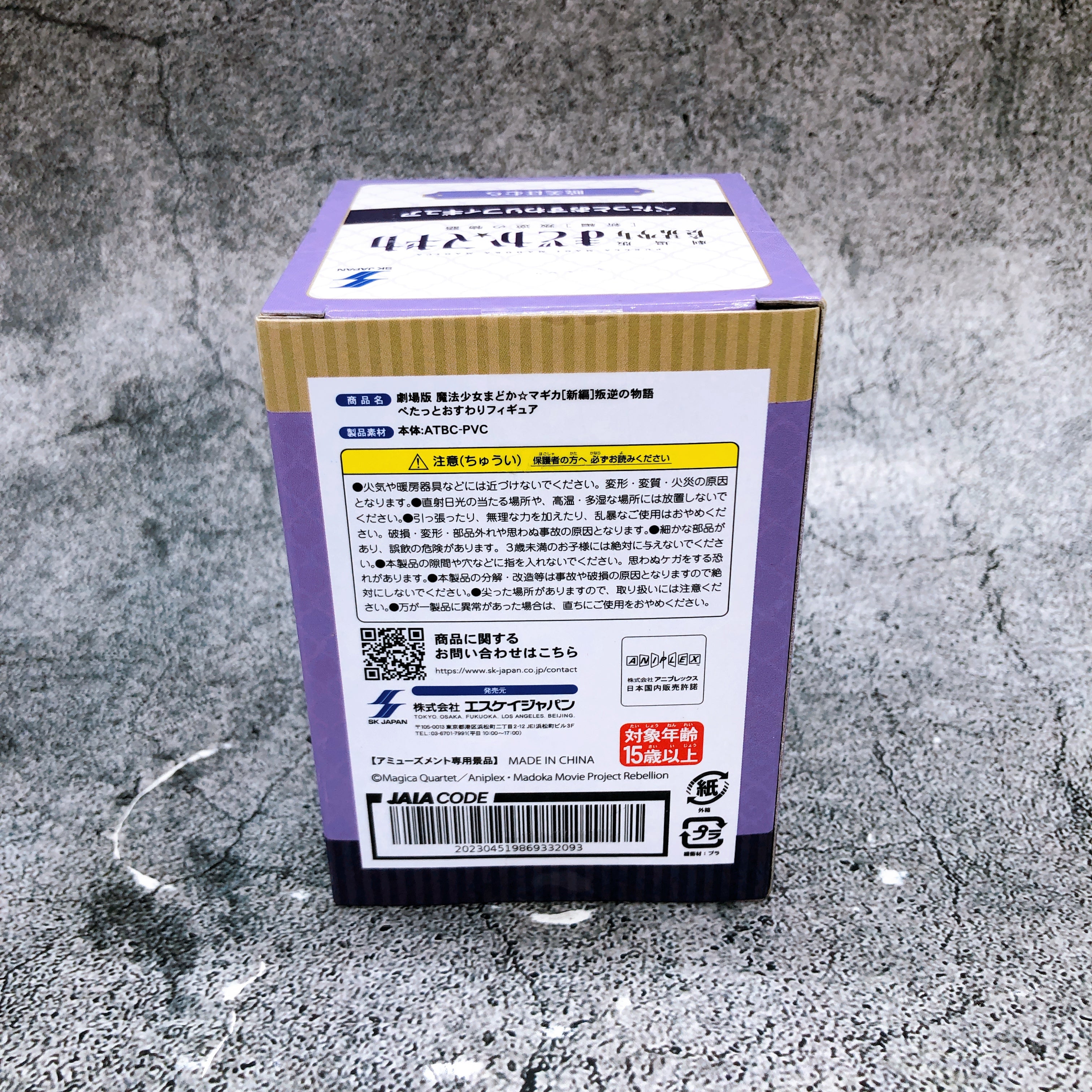 Puella Magi Madoka Magica Homura Akemi Petatto Osuwari Sitting Figure SK JAPAN