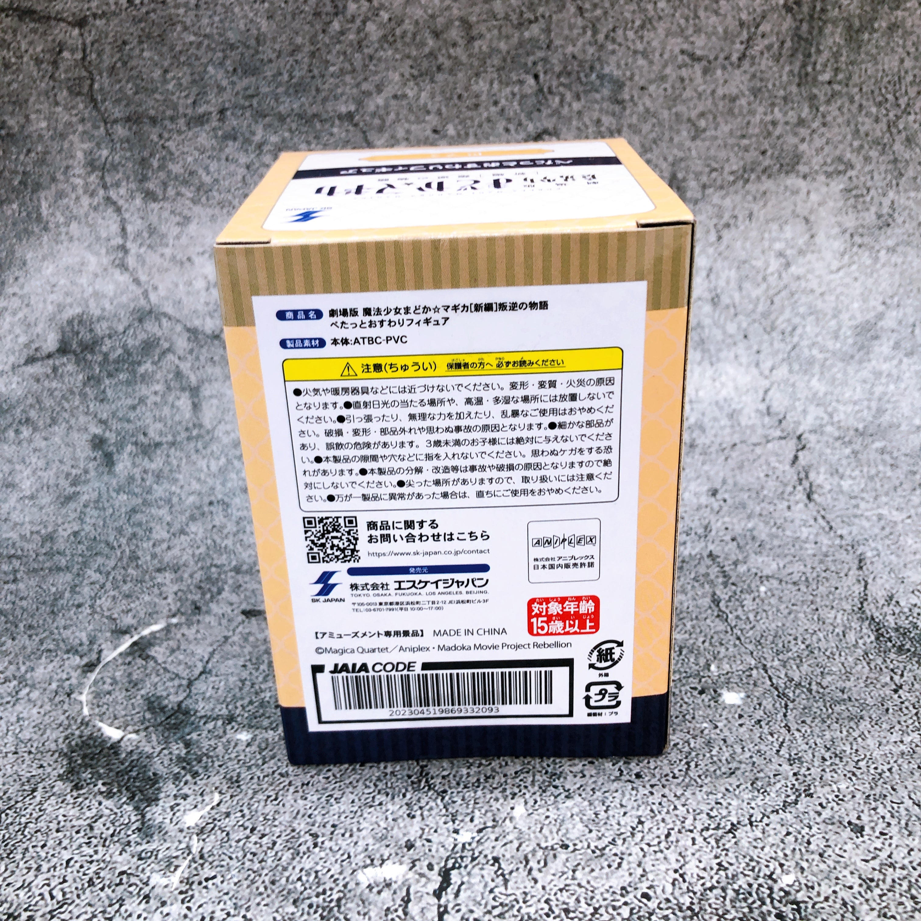 Puella Magi Madoka Magica Mami Tomoe Petatto Osuwari Sitting Figure SK JAPAN