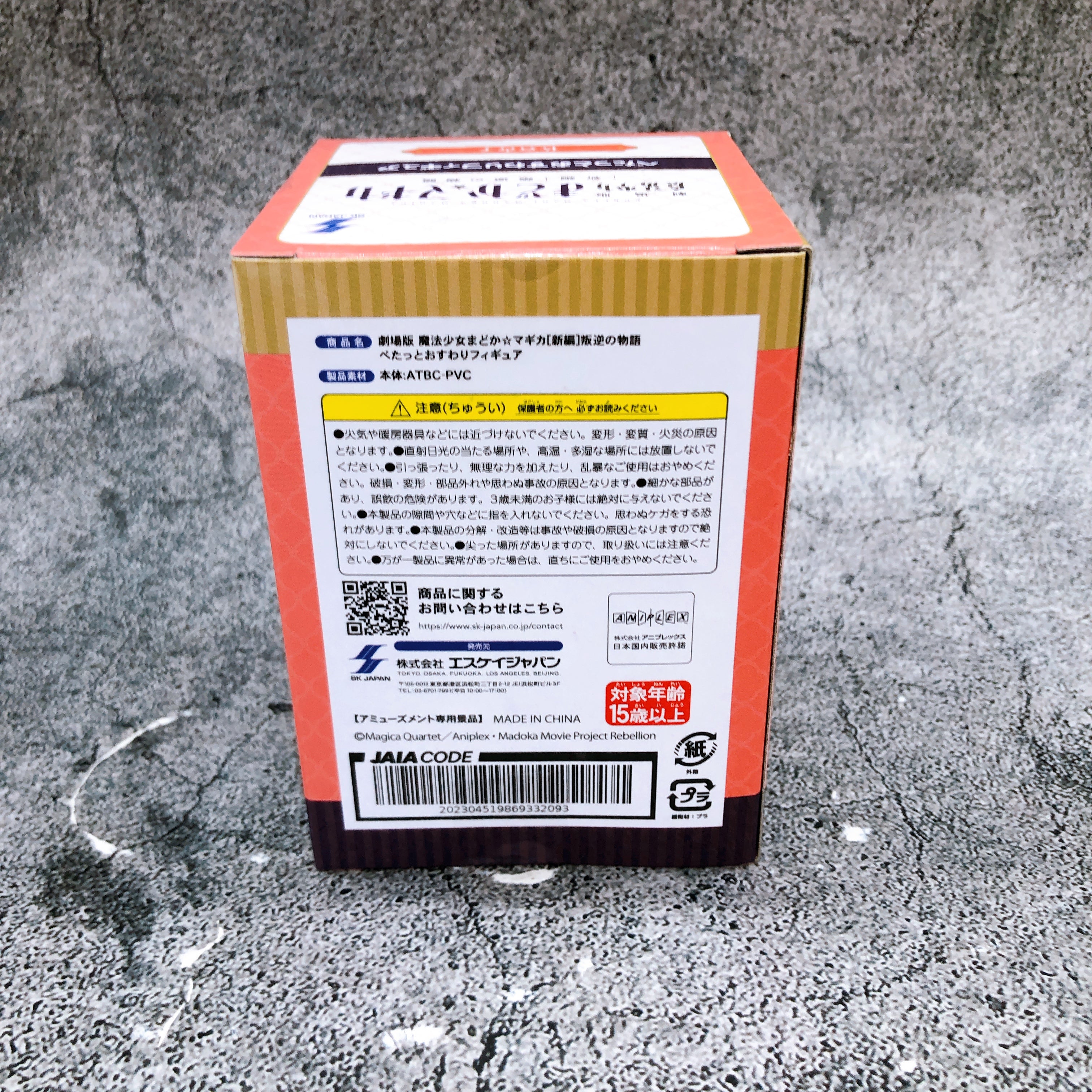 Puella Magi Madoka Magica Kyoko Sakura Petatto Osuwari Sitting Figure SK JAPAN