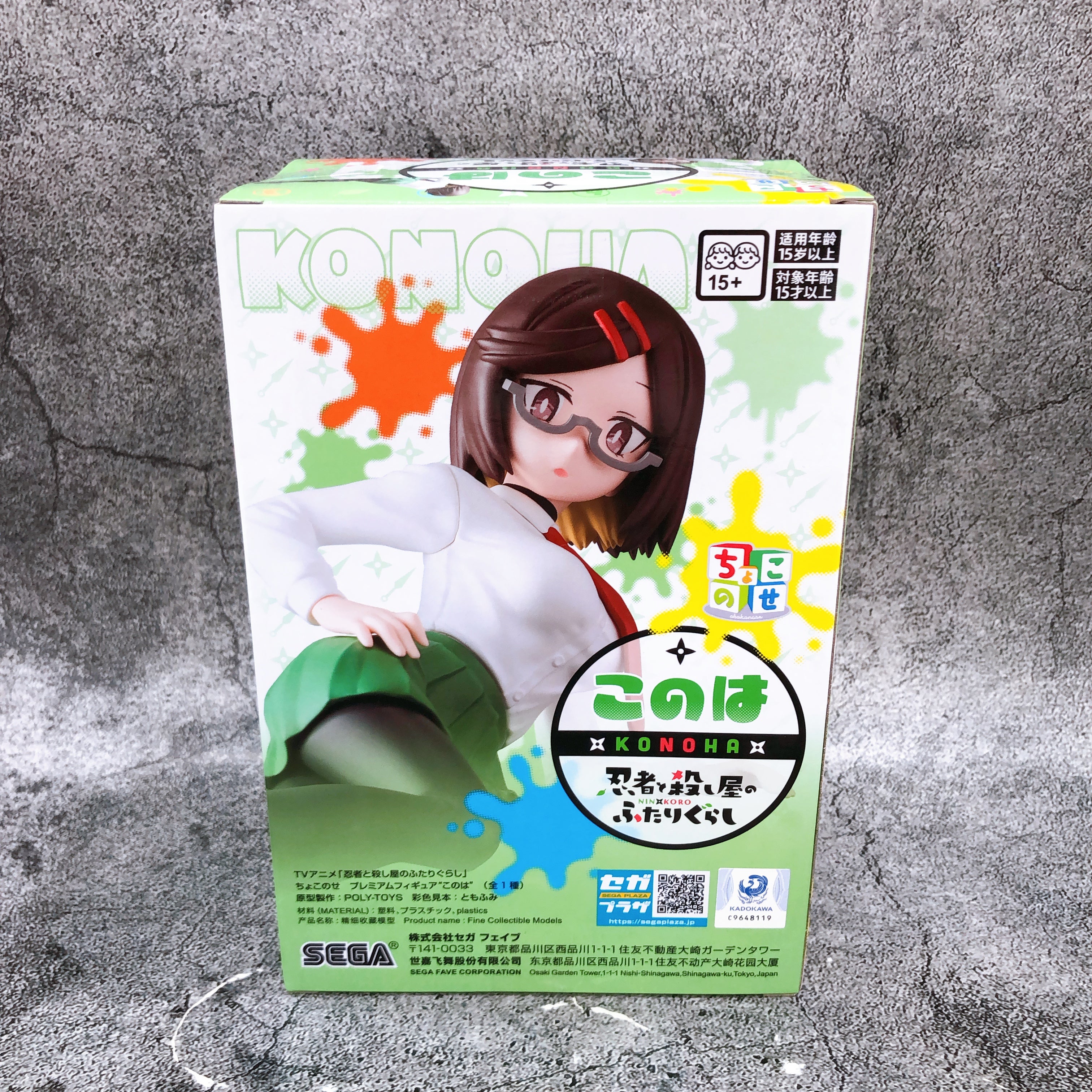 A Ninja and an Assassin Under One Roof Konoha Chokonose Premium Figure SEGA