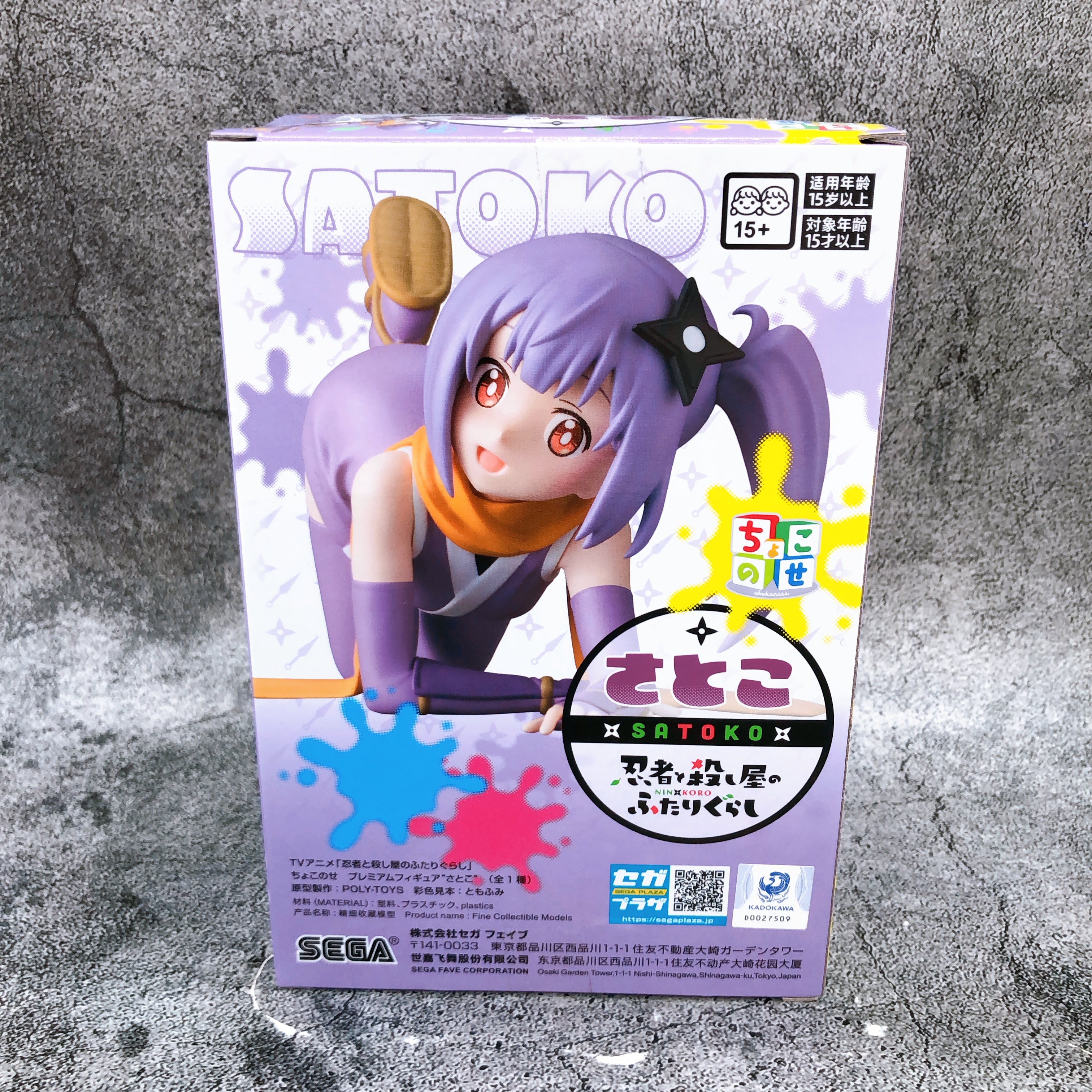 A Ninja and an Assassin Under One Roof Satoko Chokonose Premium Figure SEGA