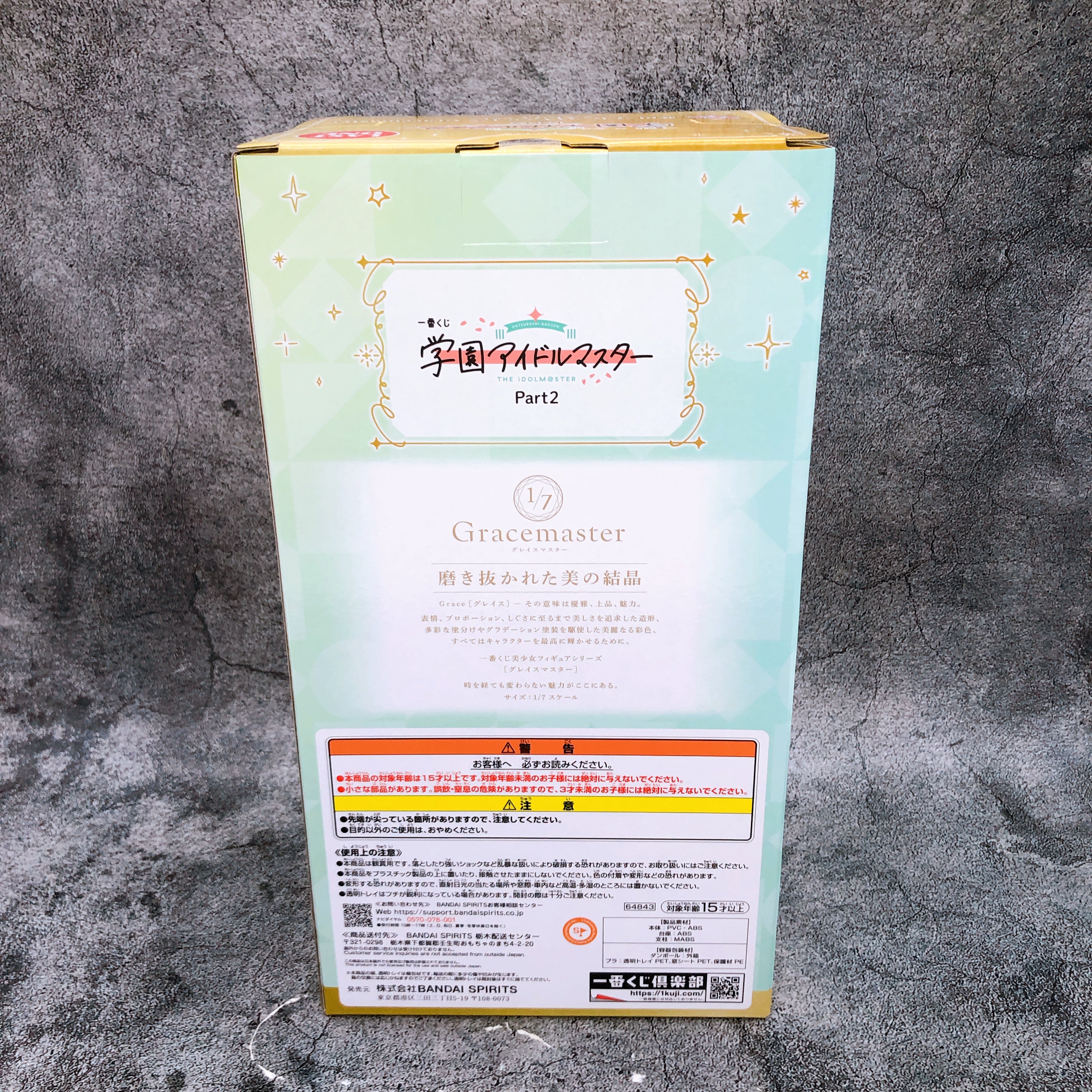 Gakuen iDOLM@STER Kotone Fujita 1/7 Figure Ichiban Kuji Last One Japan Sealed