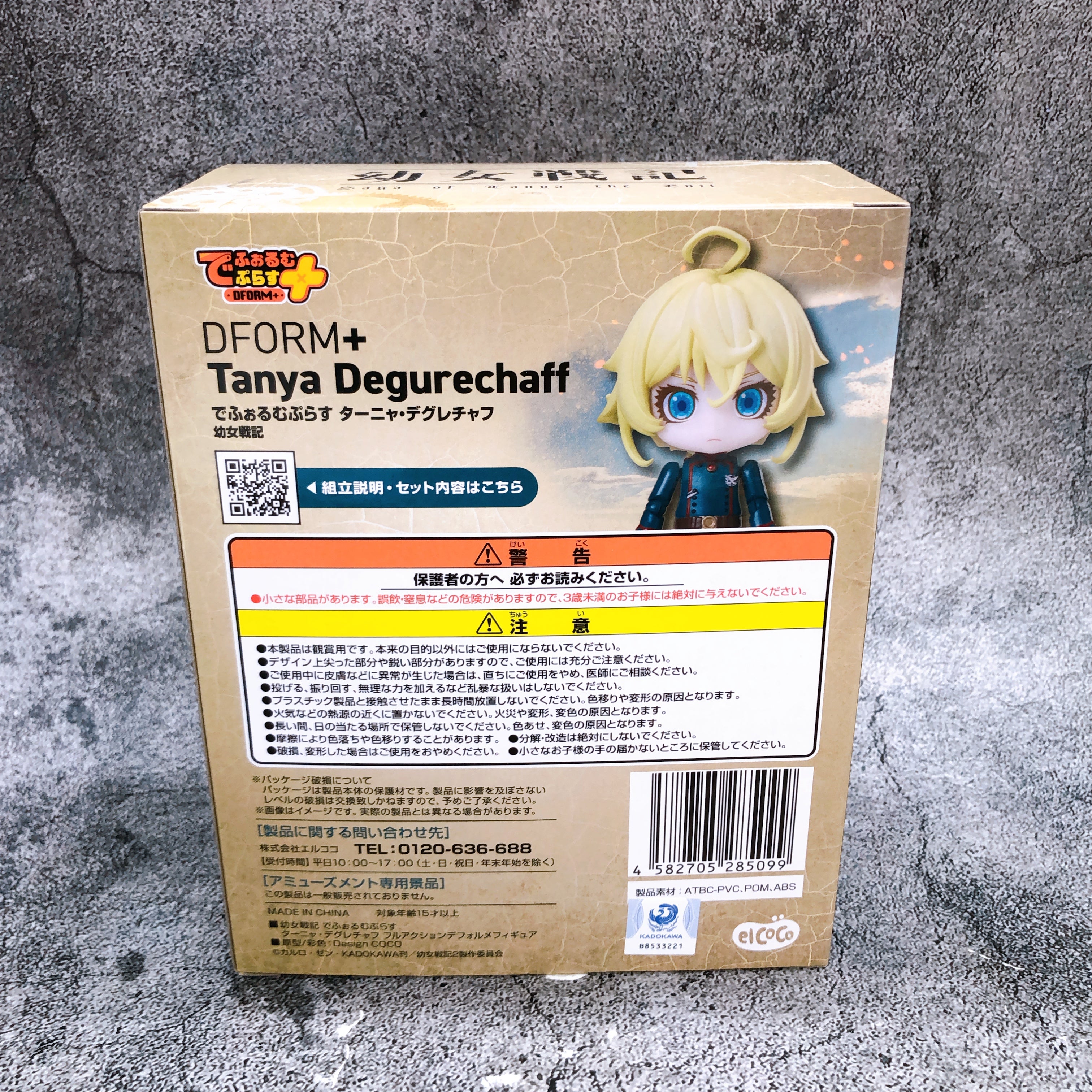 The Saga of Tanya the Evil DFORM+ Tanya Degurechaff Full Action Figure elcoco