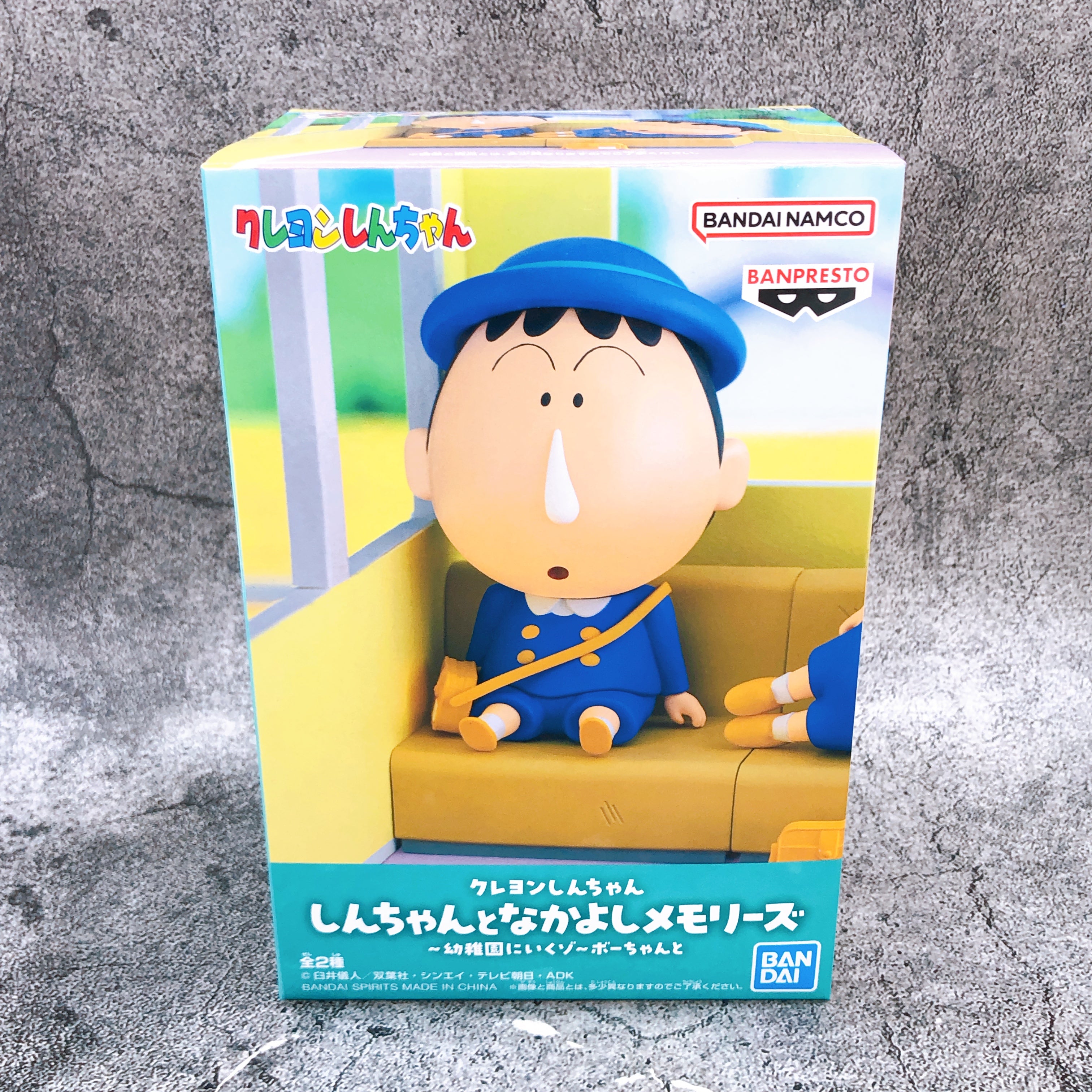 Crayon Shin-chan Bo-chan Nakayoshi Memories Kindergarten Figure BANPRESTO Japan