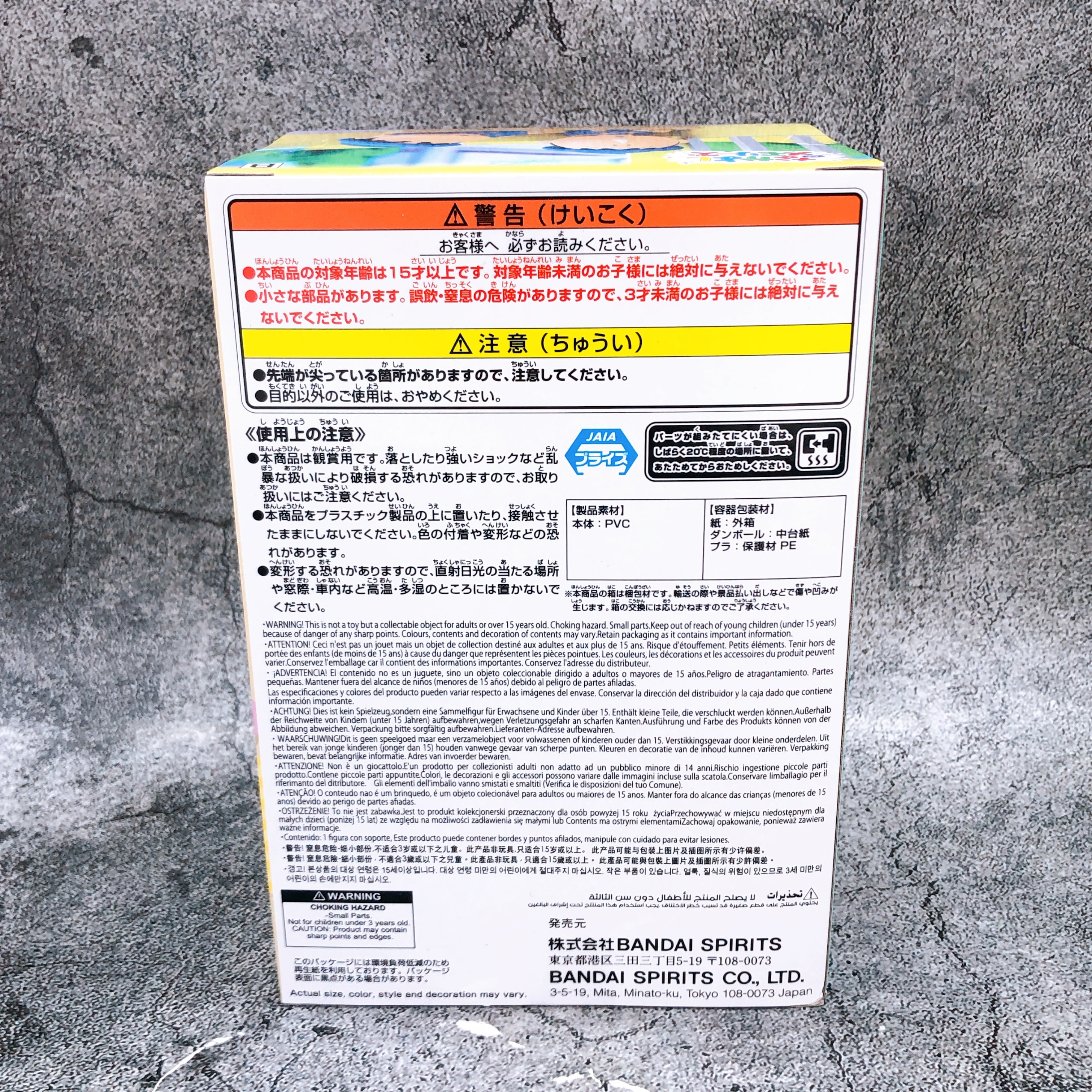 Crayon Shin-chan Bo-chan Nakayoshi Memories Kindergarten Figure BANPRESTO Japan