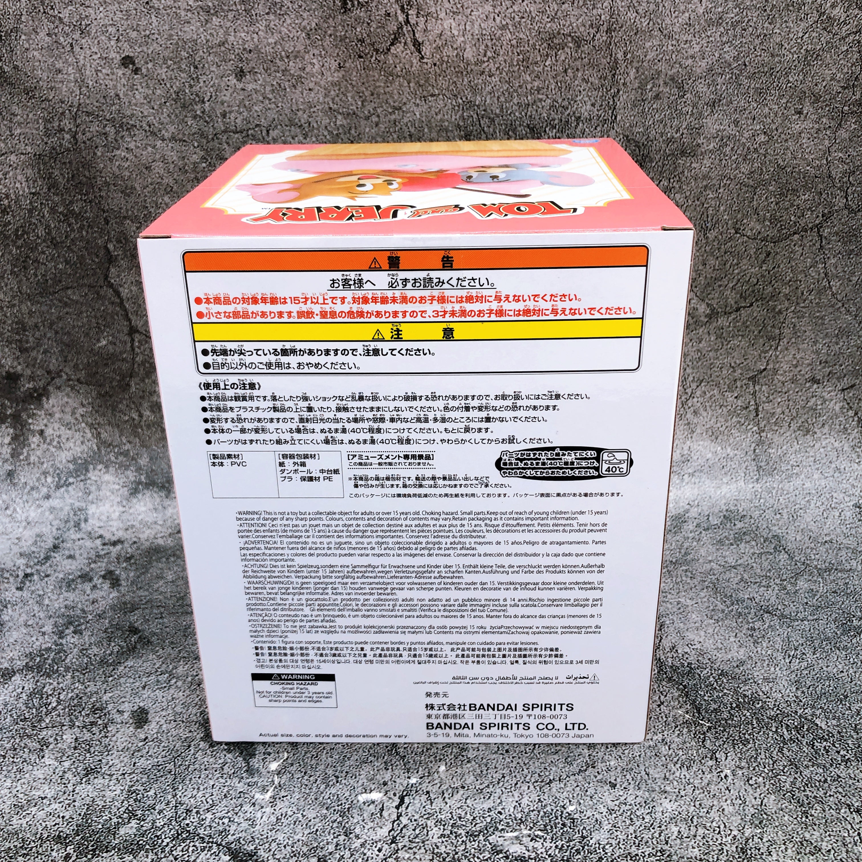 Tom and Jerry Big Soft Vinyl Figure Sweet Cupcake BANPRESTO Japan Sealed NEW