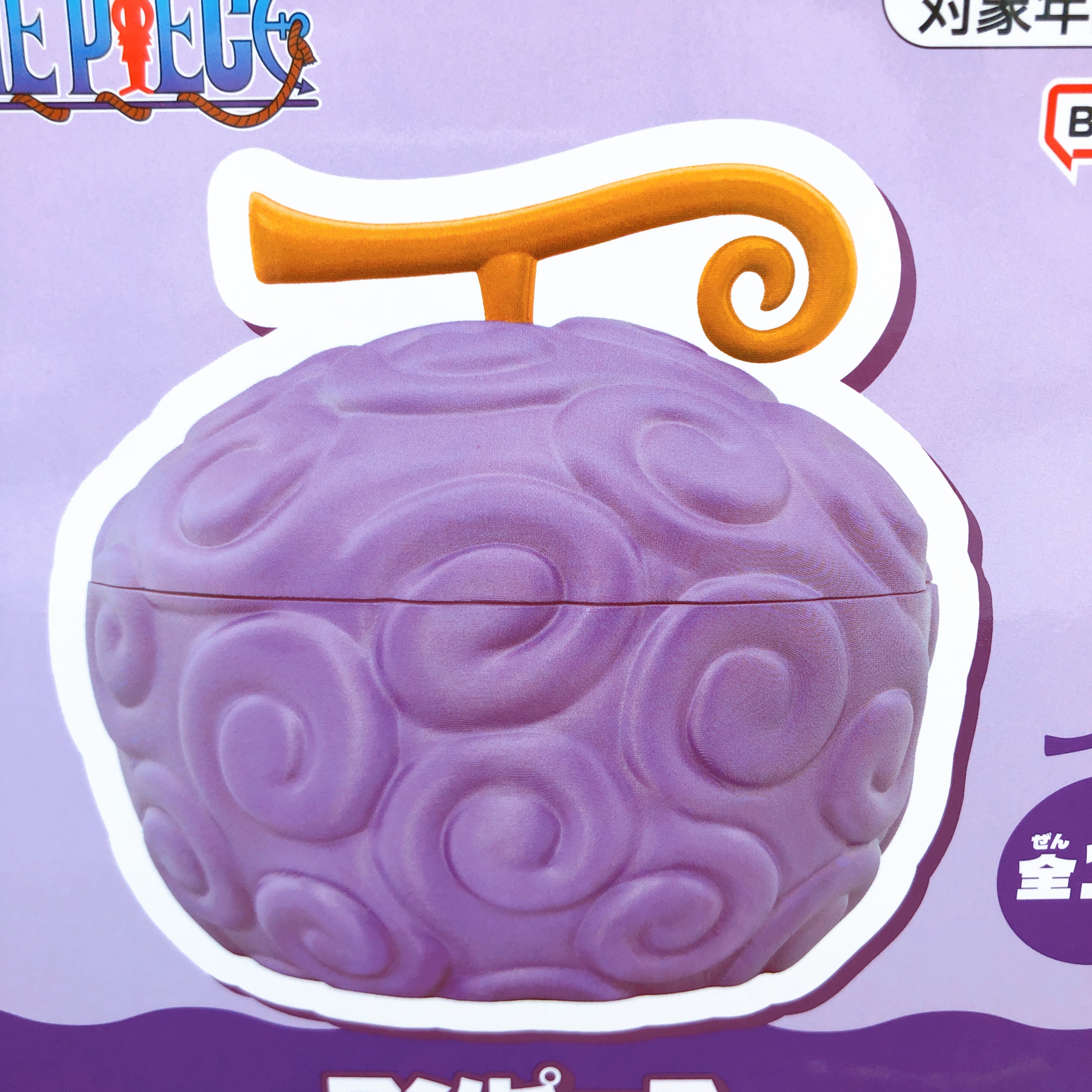 ONE PIECE Devil Fruit bowl Gum-Gum Fruit Figure BANPRESTO Japan Sealed NEW