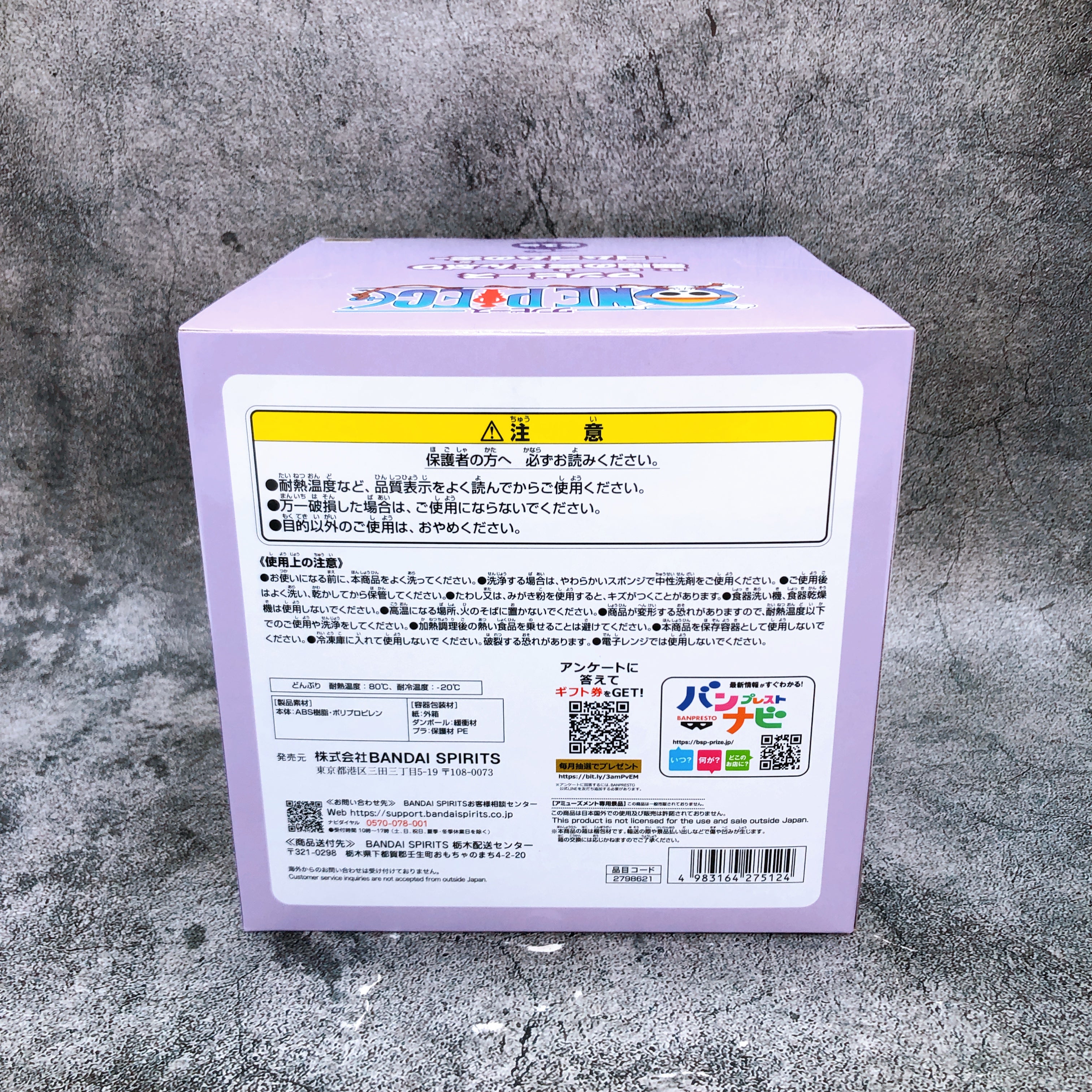 ONE PIECE Devil Fruit bowl Gum-Gum Fruit Figure BANPRESTO Japan Sealed NEW