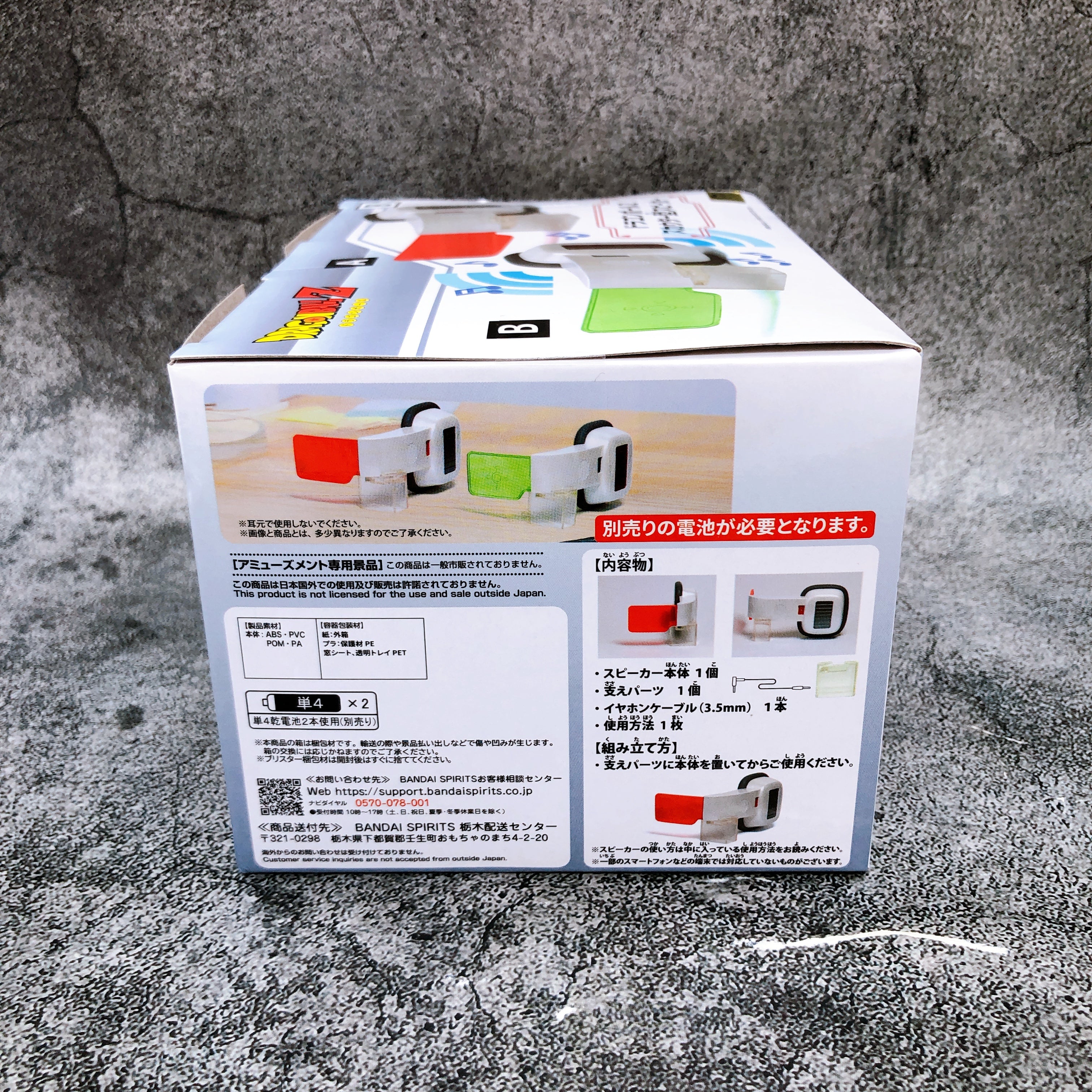 Dragon Ball Z Scouter Speaker green BANPRESTO Japna Sealed FASTSHIP