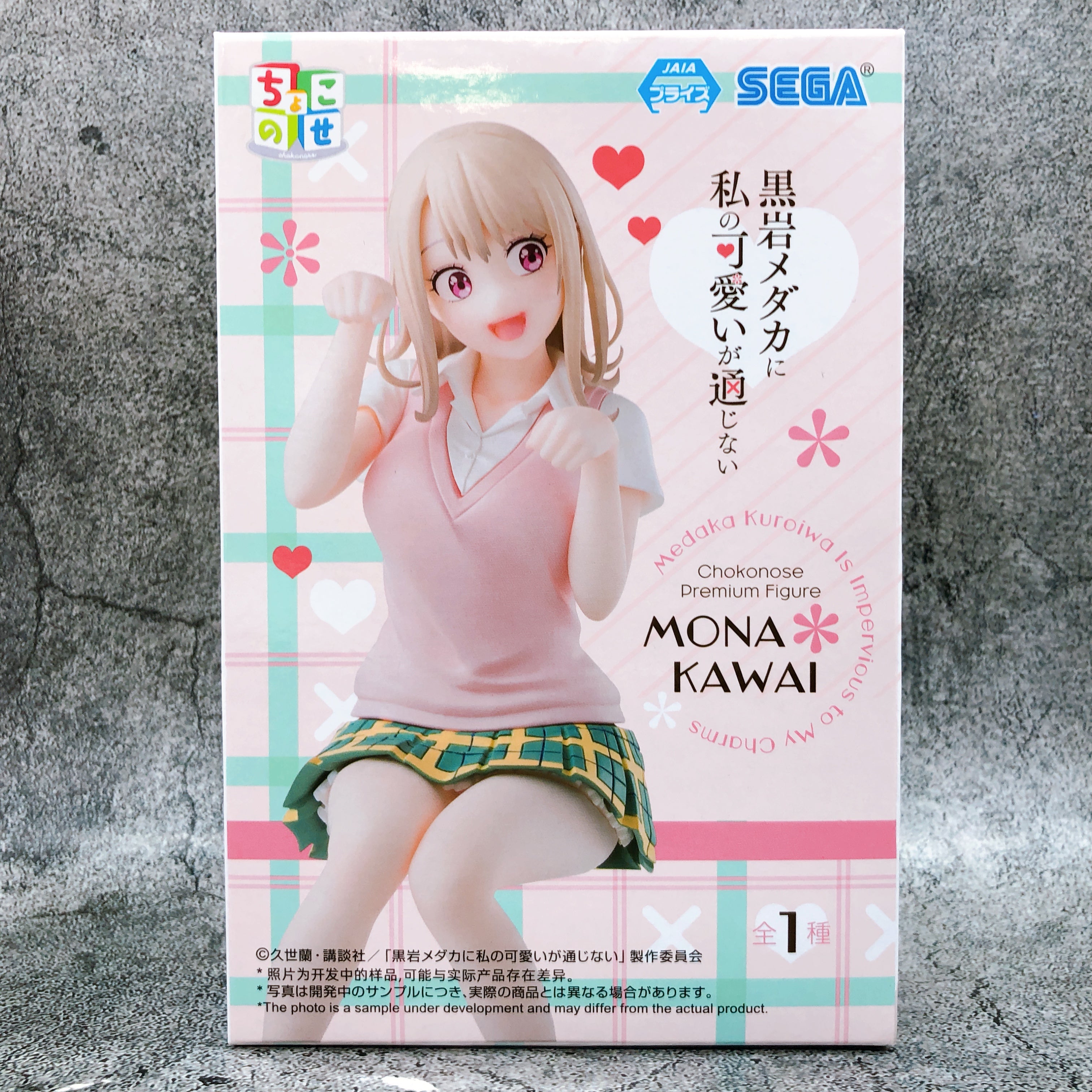 Medaka Kuroiwa Is Impervious to My Charms Mona Kawai Chokonose Figure SEGA