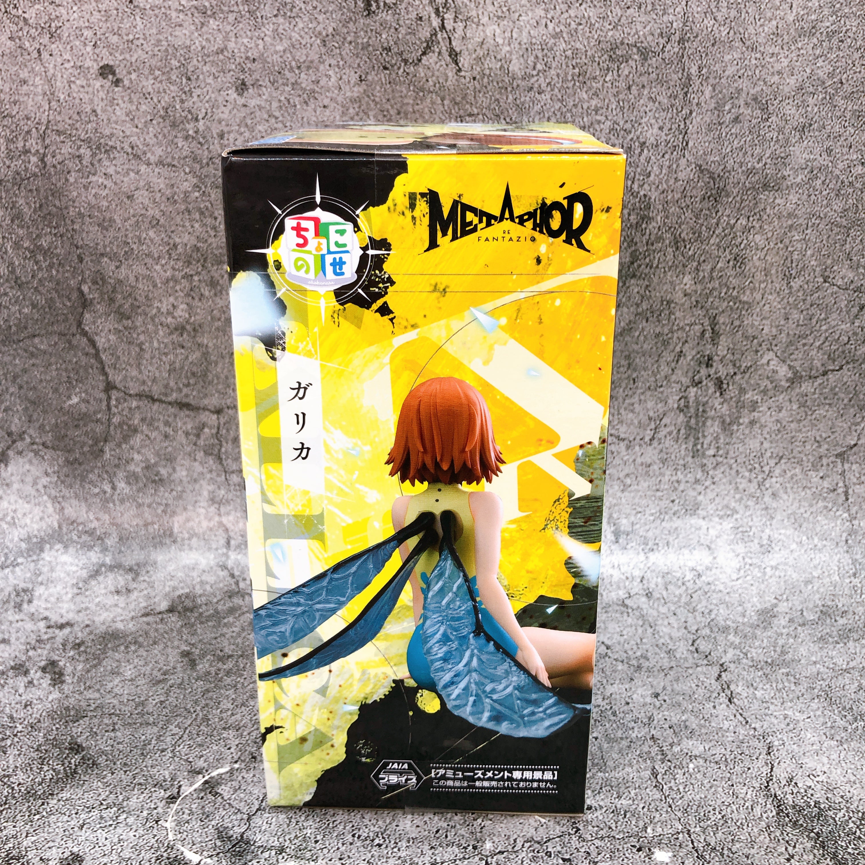 Metaphor:ReFantazio Gallica Chokonose Premium Figure SEGA Japan Sealed FASTSHIP