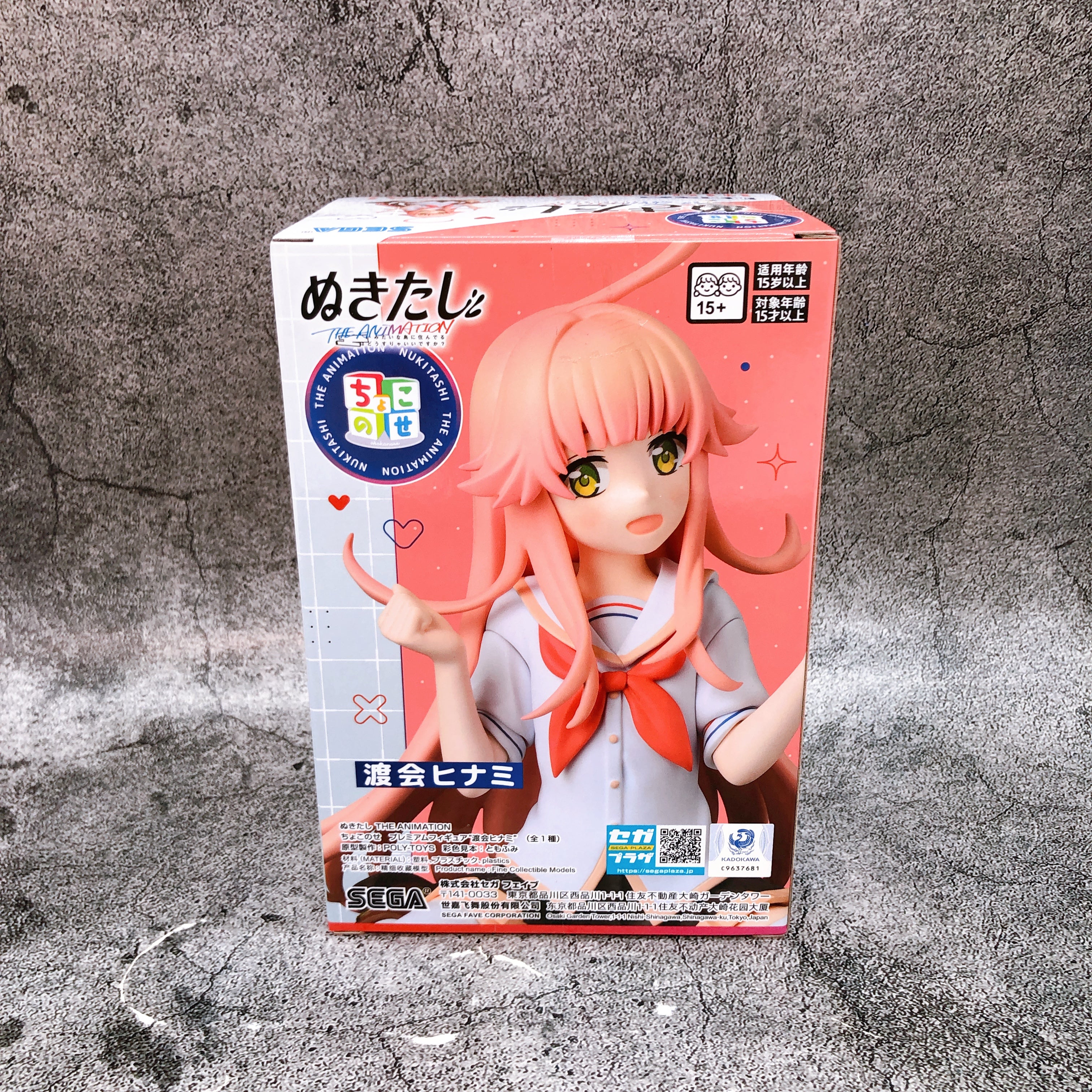 Nukitashi THE ANIMATION Hinami Watarai Chokonose Premium Figure SEGA Japan NEW