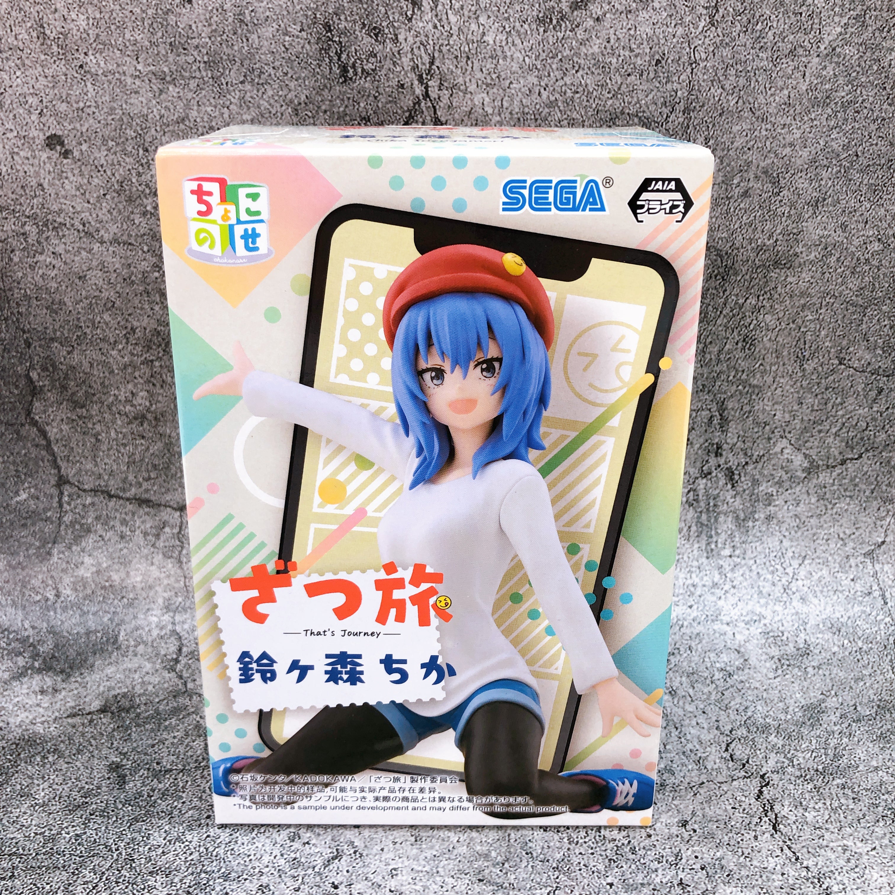 That's Journey Chika Suzugamori Chokonose Premium Figure SEGA Japan Sealed