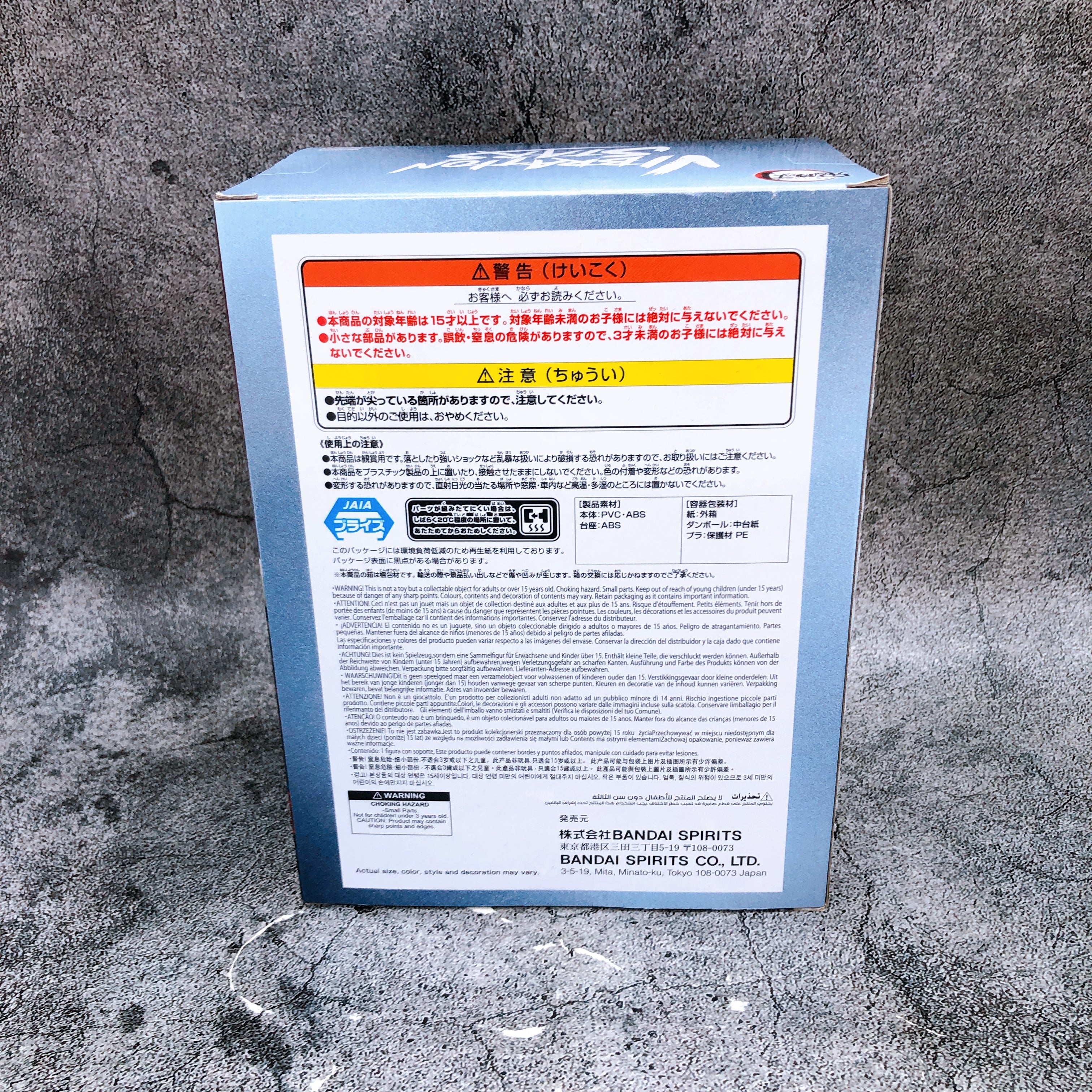 Demon Slayer Akaza VIBRATION STARS LIMITED Figure BANPRESTO Japan Sealed