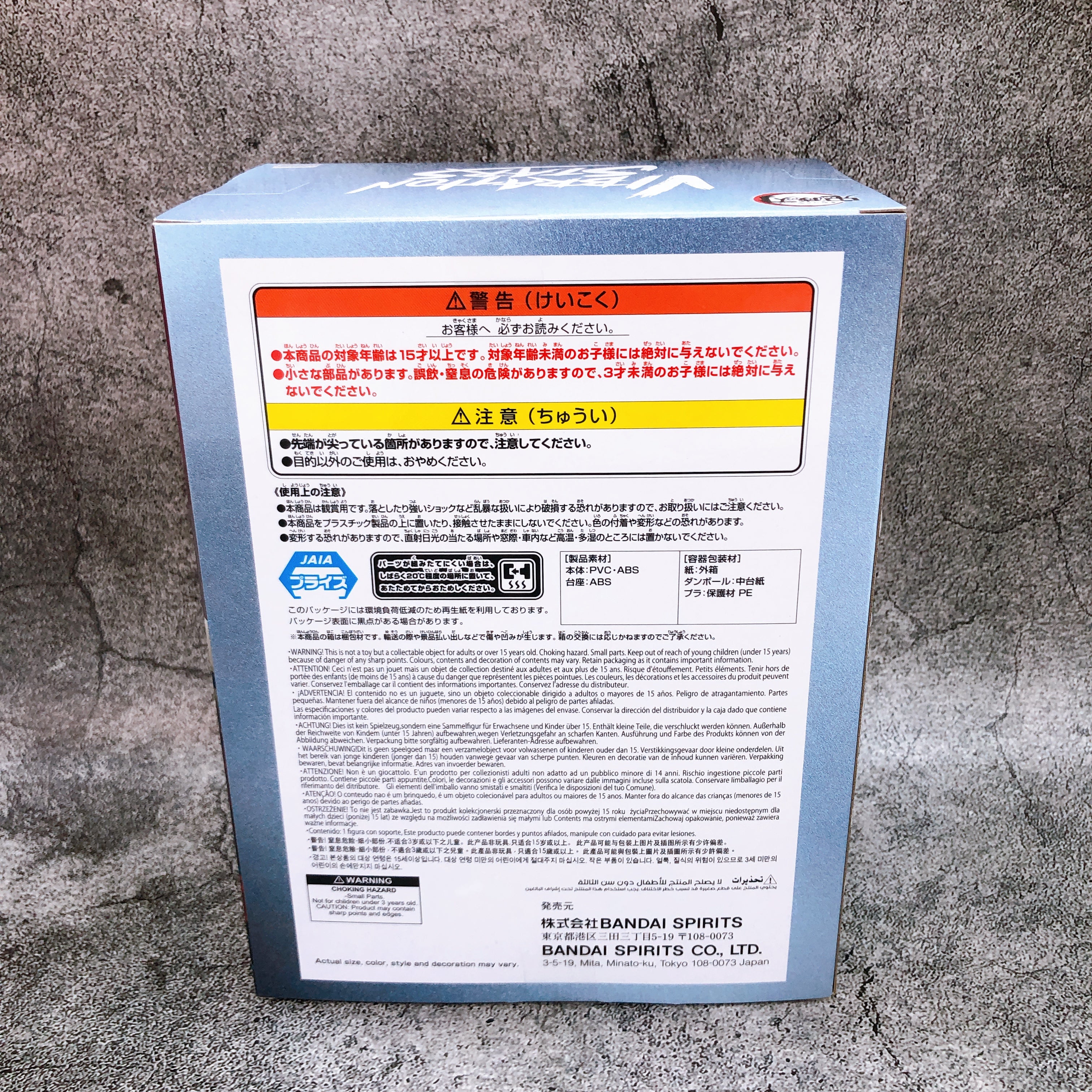 Demon Slayer Akaza Figure VIBRATION STARS LIMITED BANPRESTO Japan Sealed