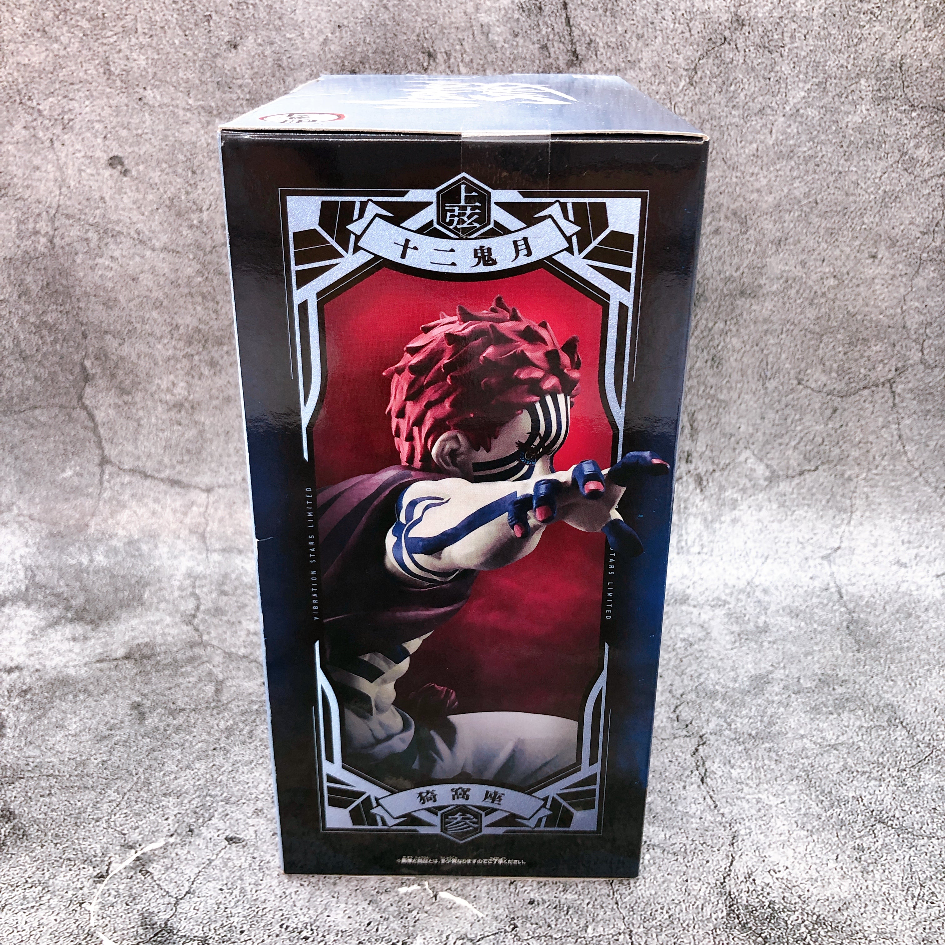 Demon Slayer Akaza Figure VIBRATION STARS LIMITED BANPRESTO Japan Sealed