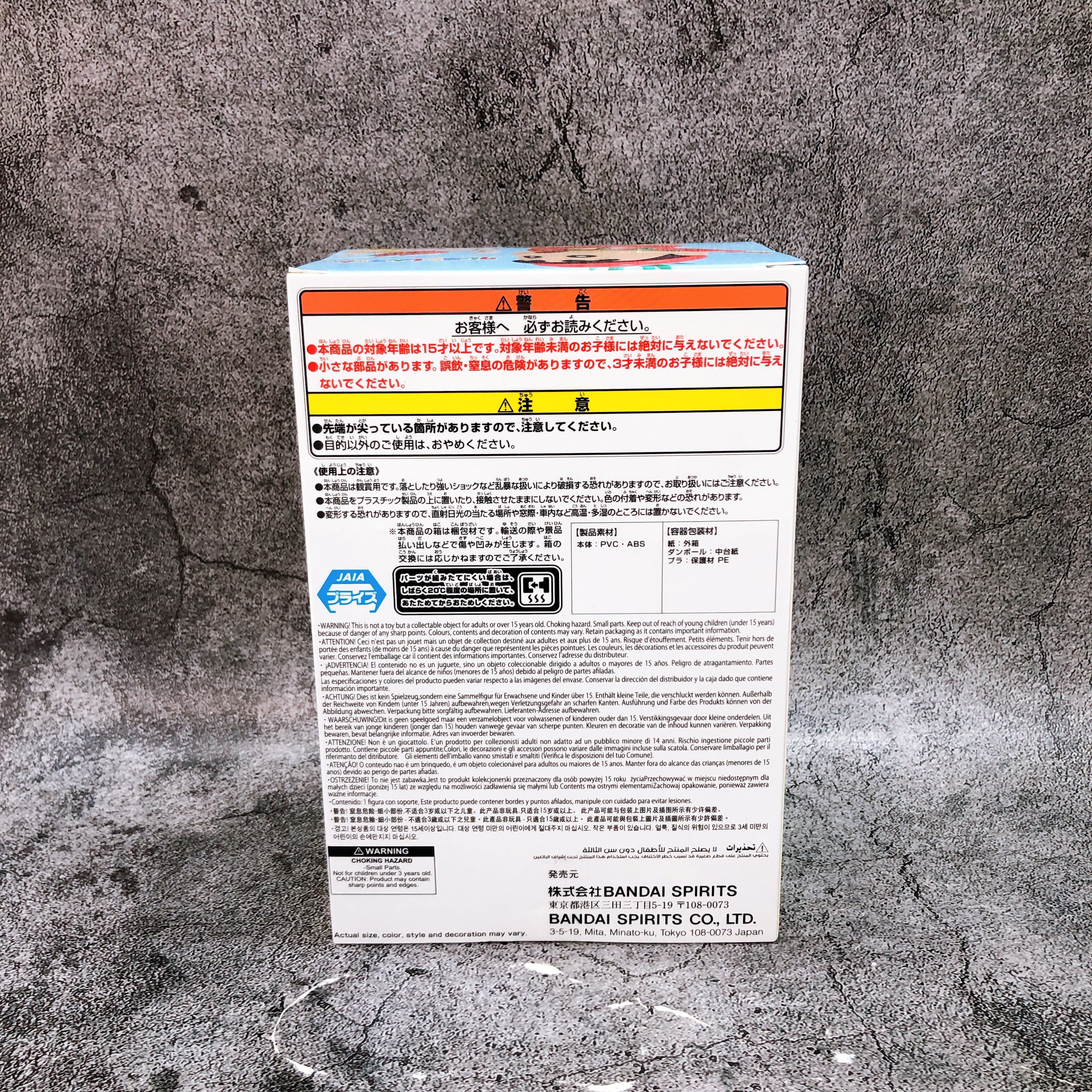 Crayon Shin-chan Vignette Figure Become a Vegetable! BANPRESTO Japan Sealed