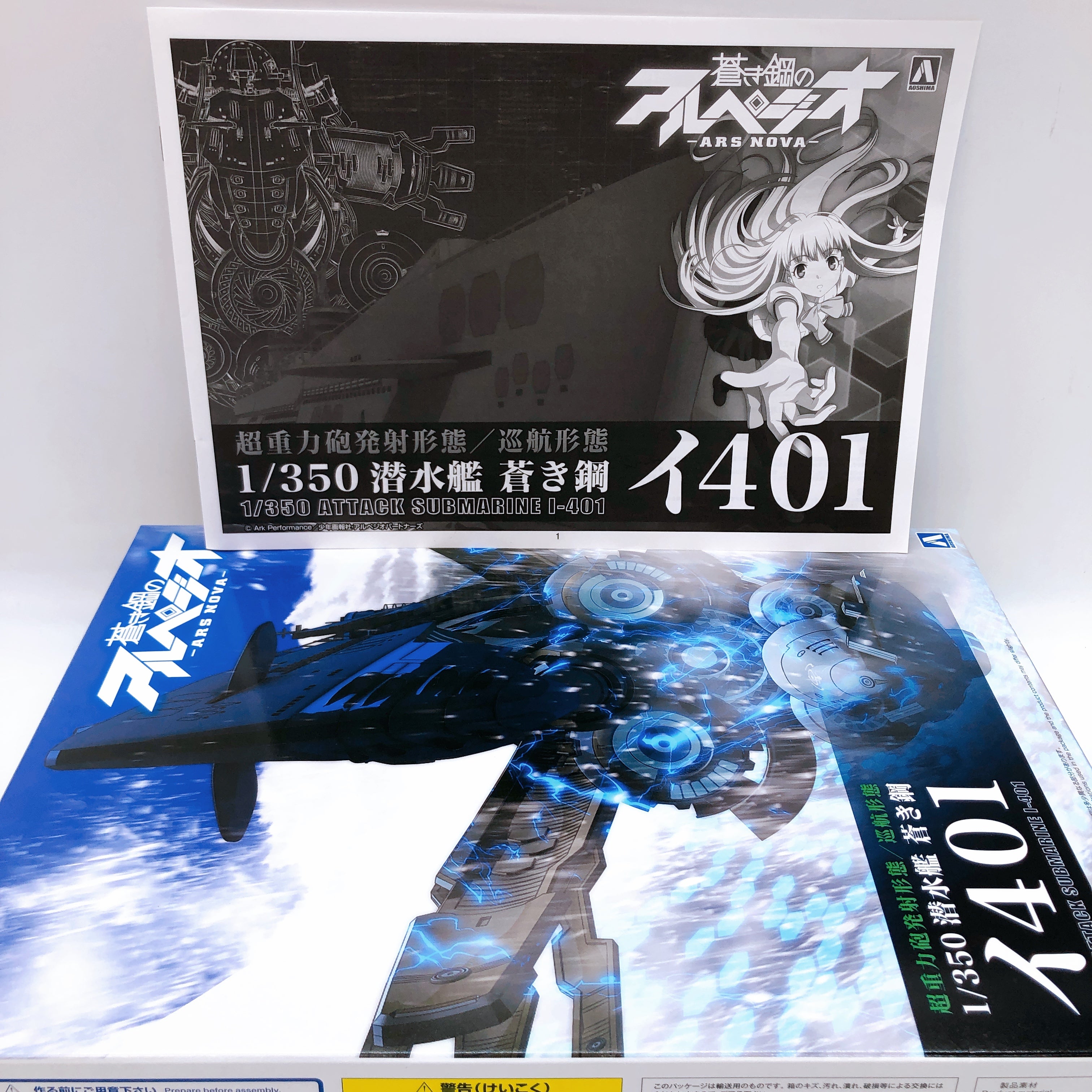 Aoshima Arpeggio of Blue Steel Ars Nova Submarine I-401 1/350 Model Kit Japan