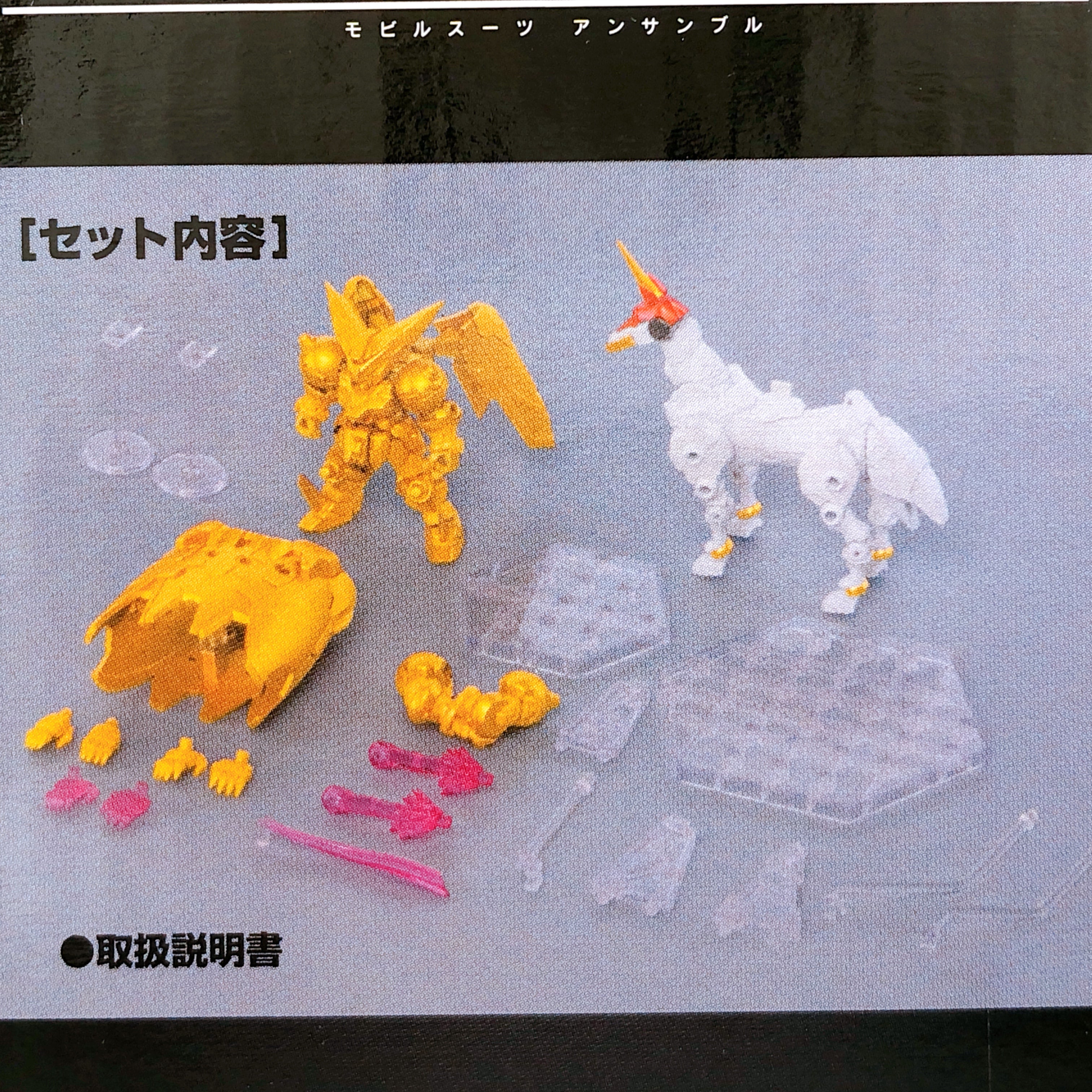 MOBILE SUIT ENSEMBLE EX 54 Master Gundam Hyper Mode GF13-001NH Figure NEW