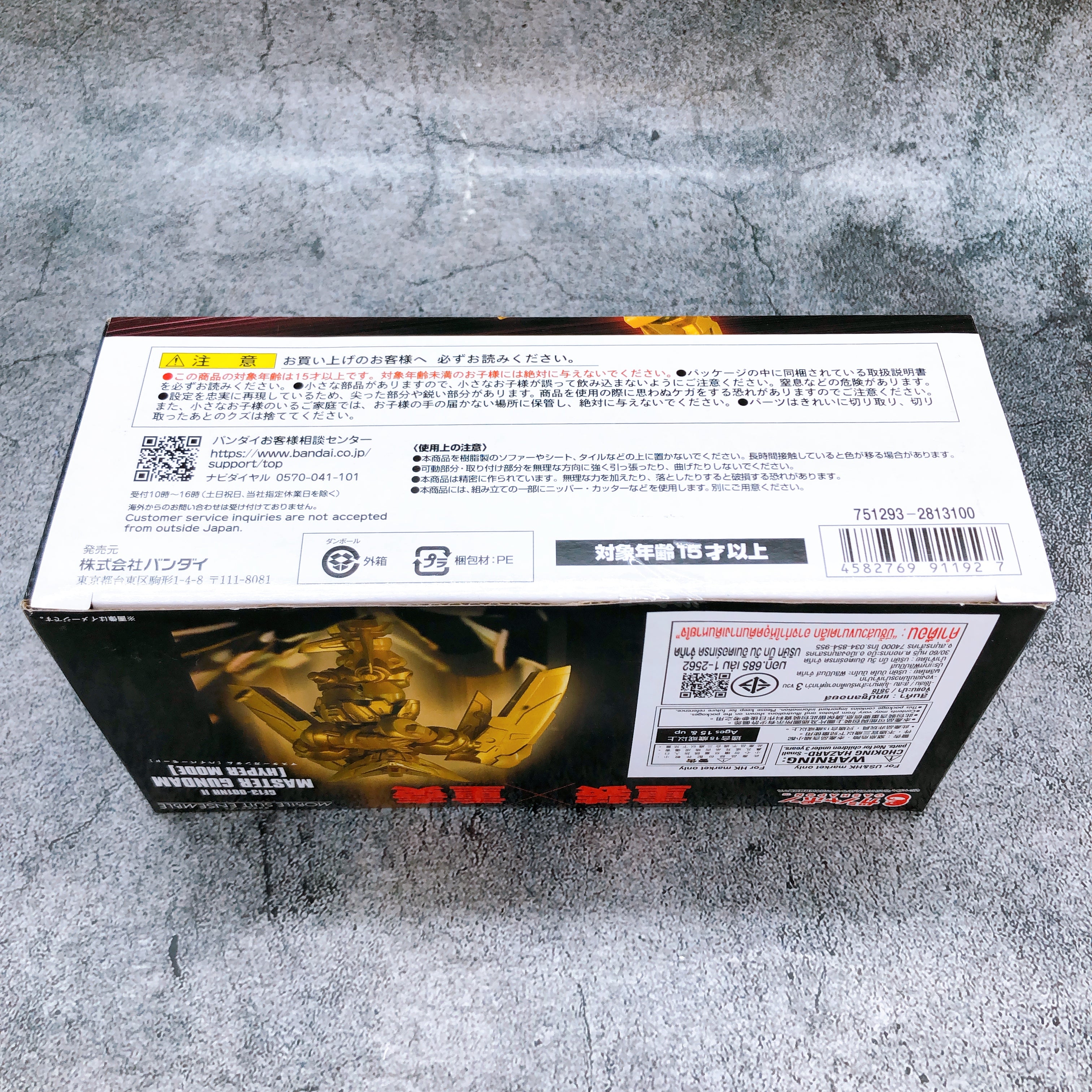 MOBILE SUIT ENSEMBLE EX 54 Master Gundam Hyper Mode GF13-001NH Figure NEW