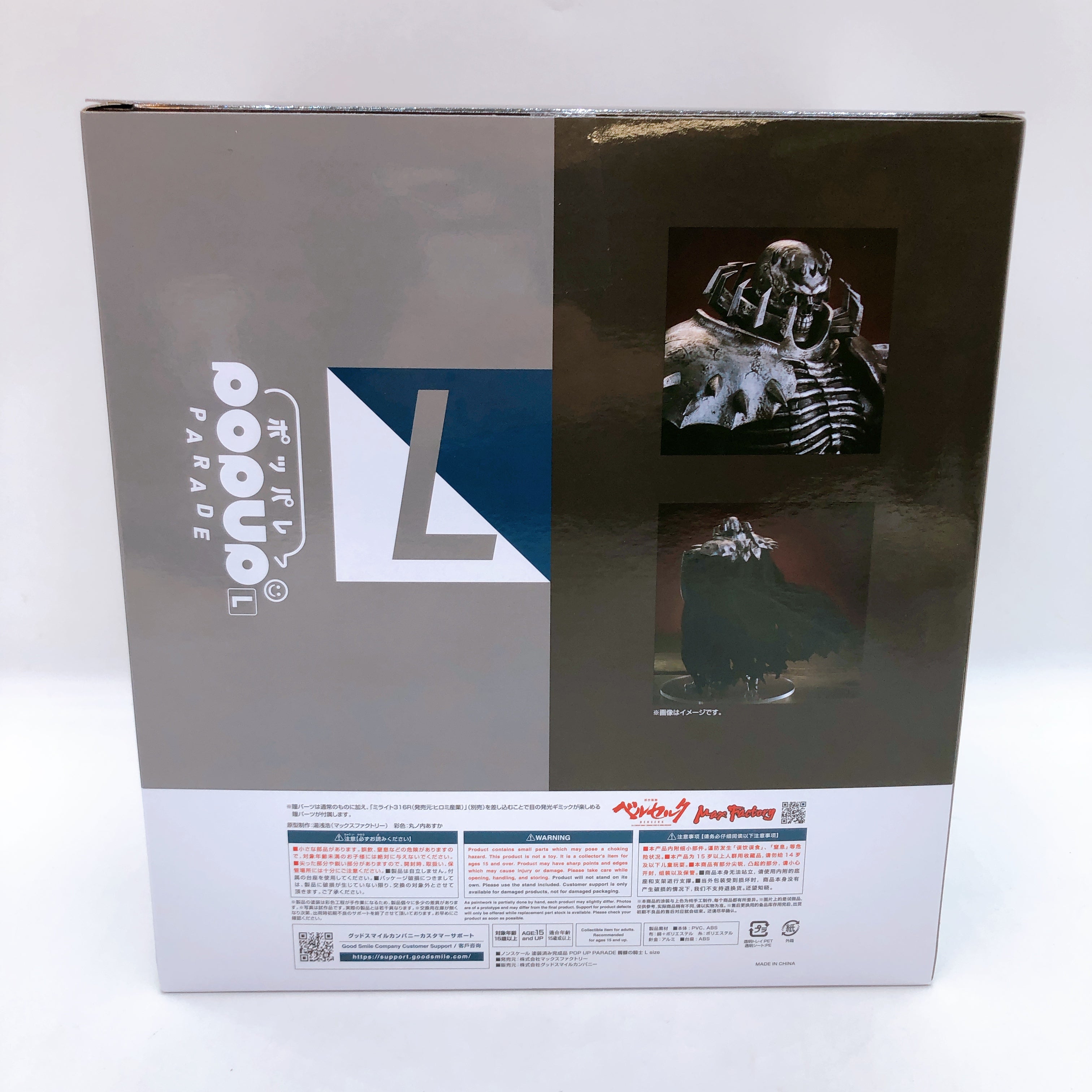 (w/Bonus) Pop Up Parade Berserk Skull Knight L Size PVC Figure Max Factory NEW