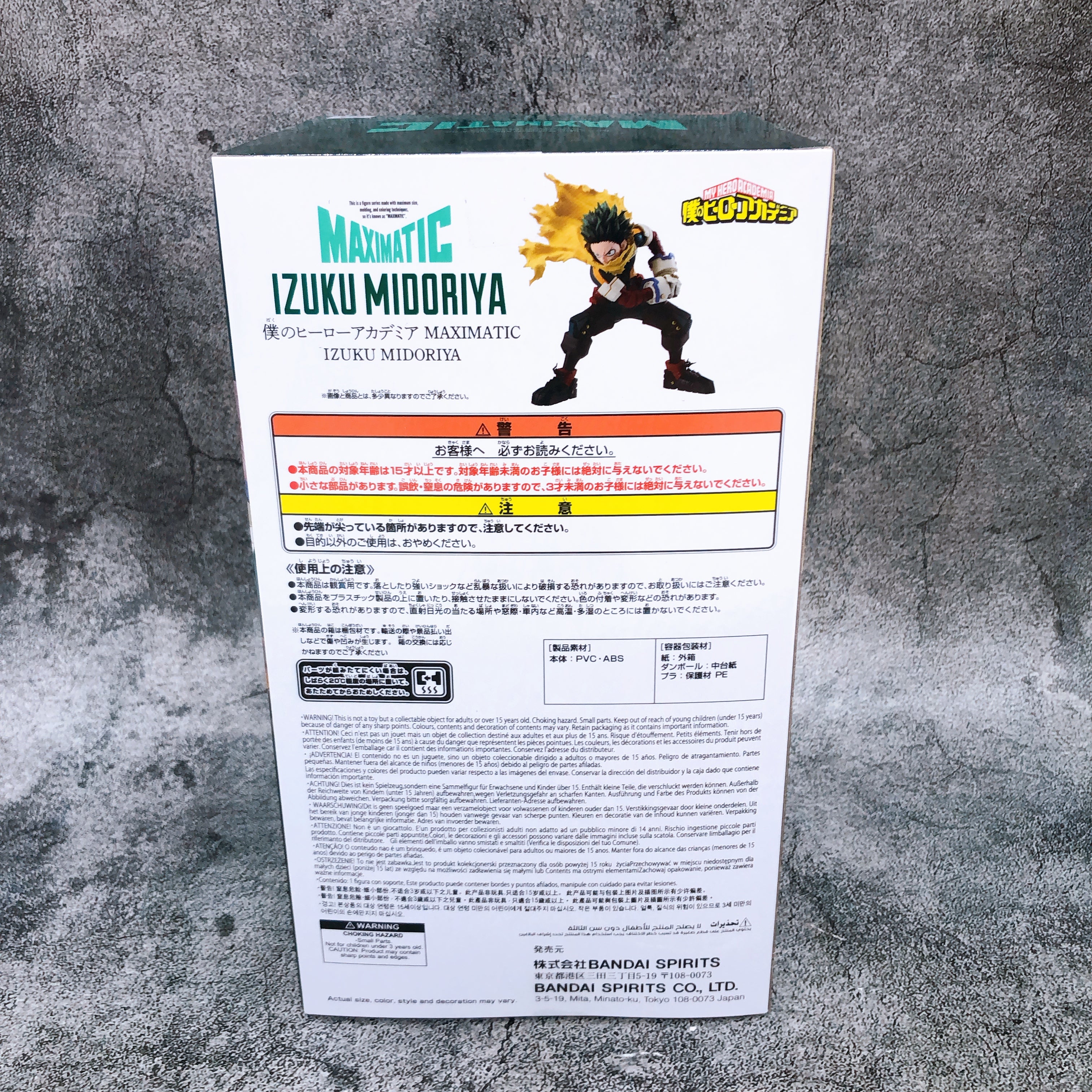My Hero Academia Izuku Midoriya MAXIMATIC Figure BANPRESTO Japan Sealed FASTSHIP
