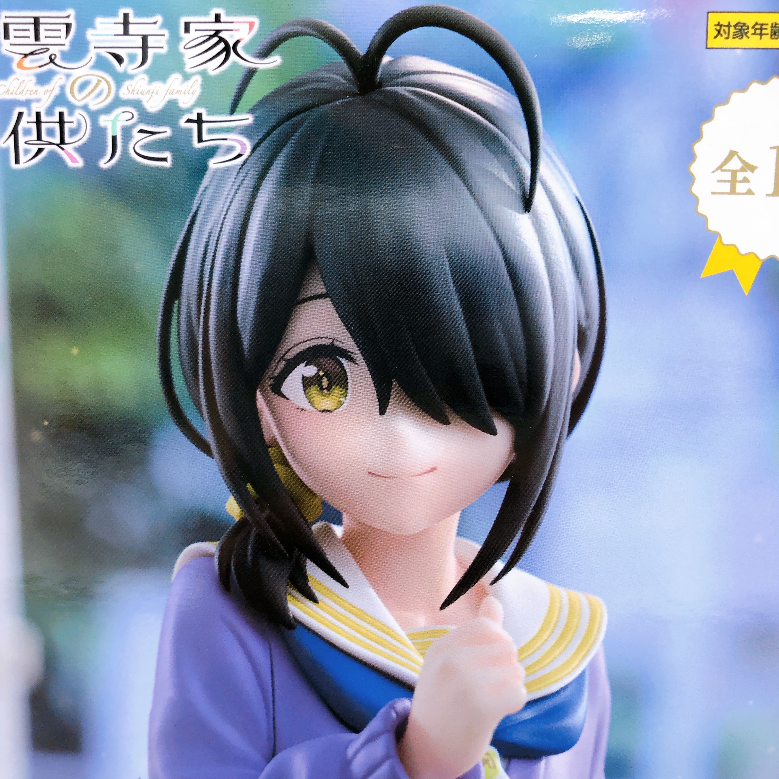 The Shiunji Family Children Kotono Shiunji Trio-Try-iT Figure FuRyu Japan NEW