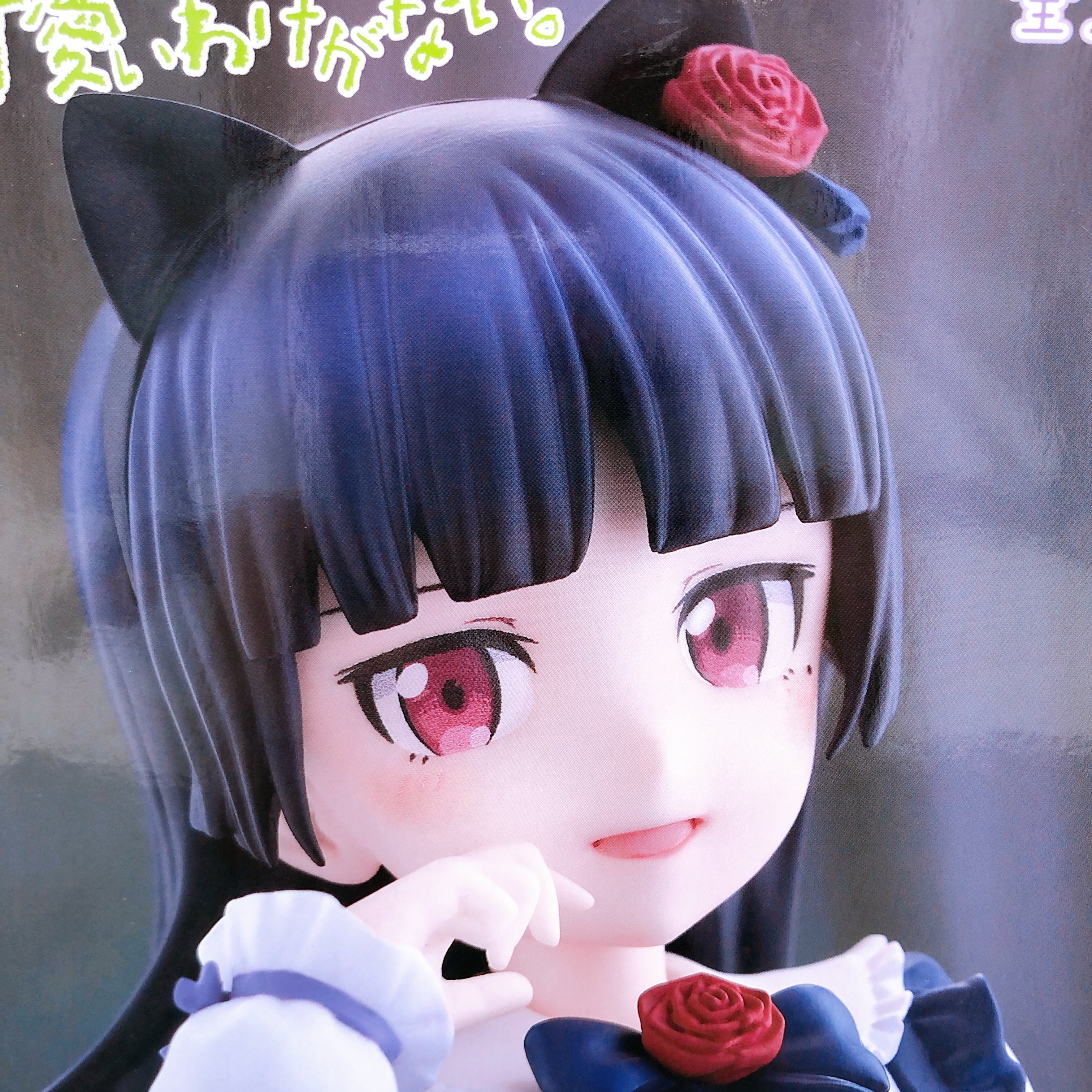 Oreimo Kuroneko Black Cat Trio-Try-iT Figure FuRyu Japan Sealed FASTSHIP